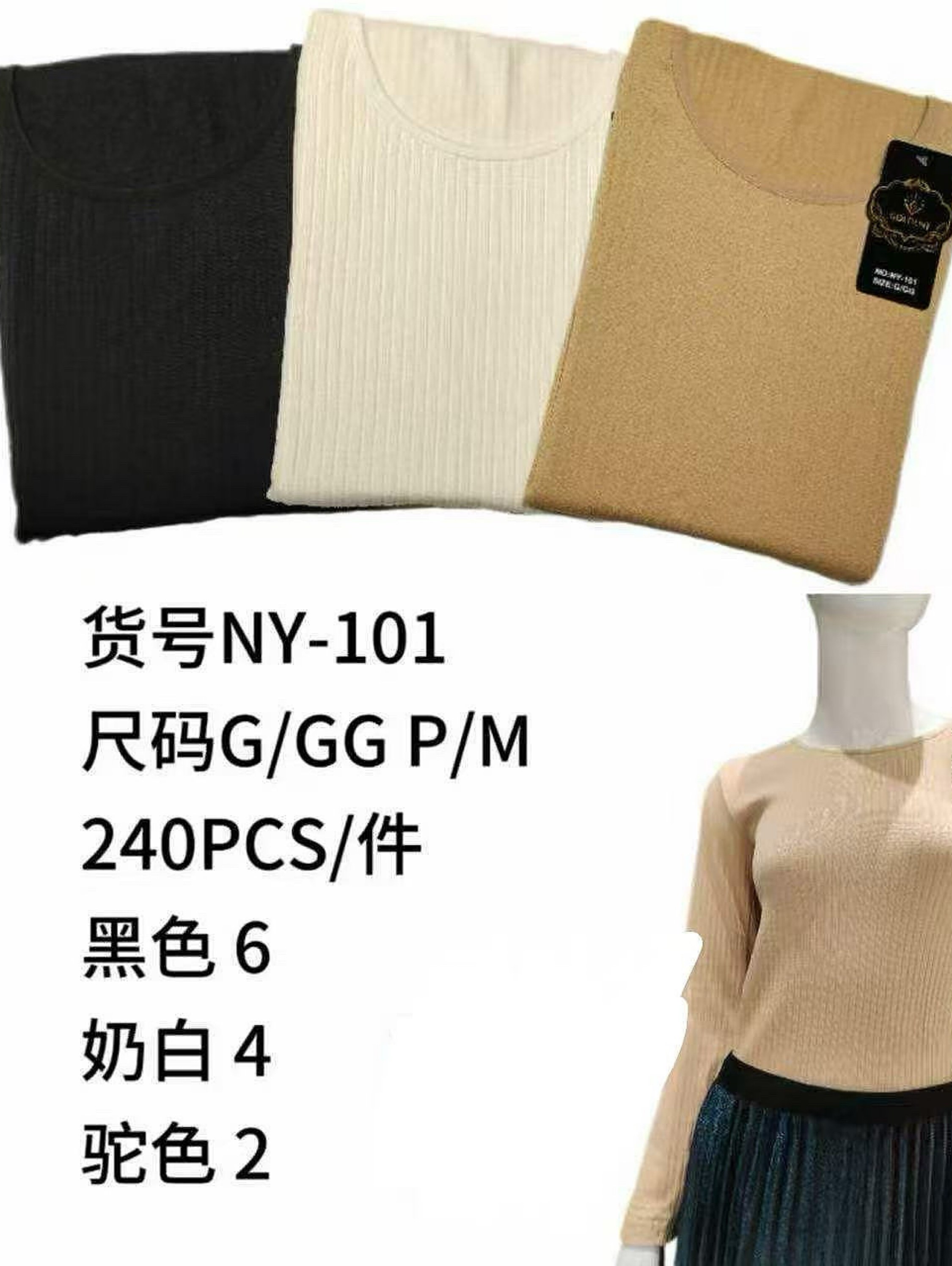 Blusa térmica canelado