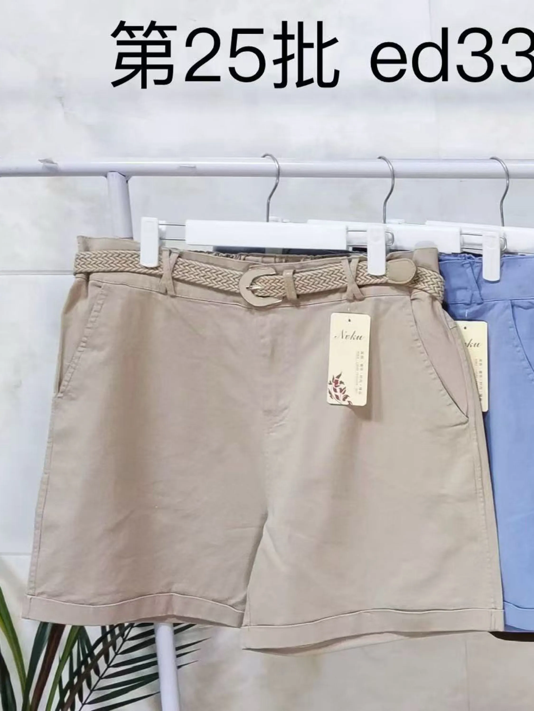 Plus Short wei060708