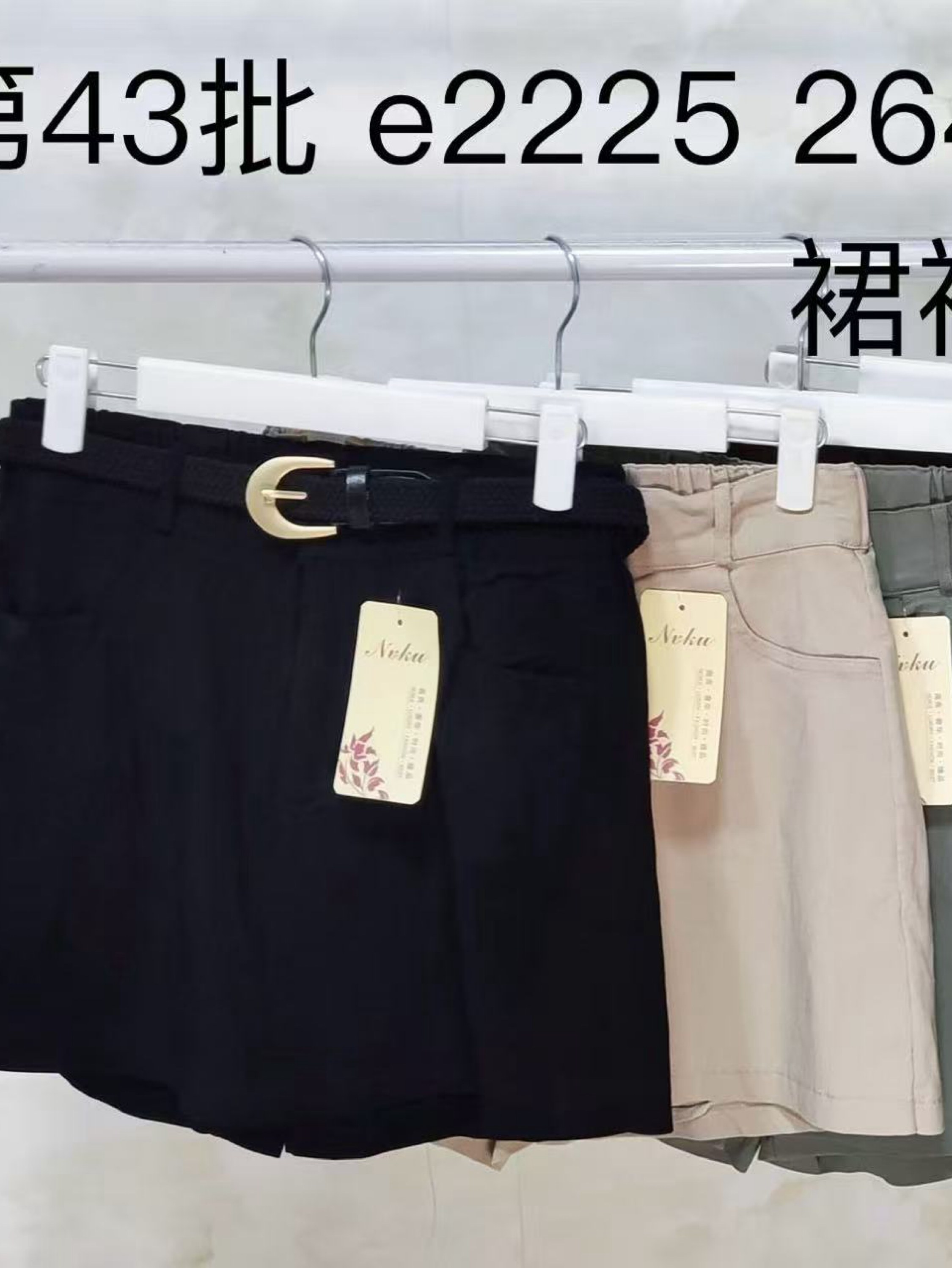 Short saia wei060708
