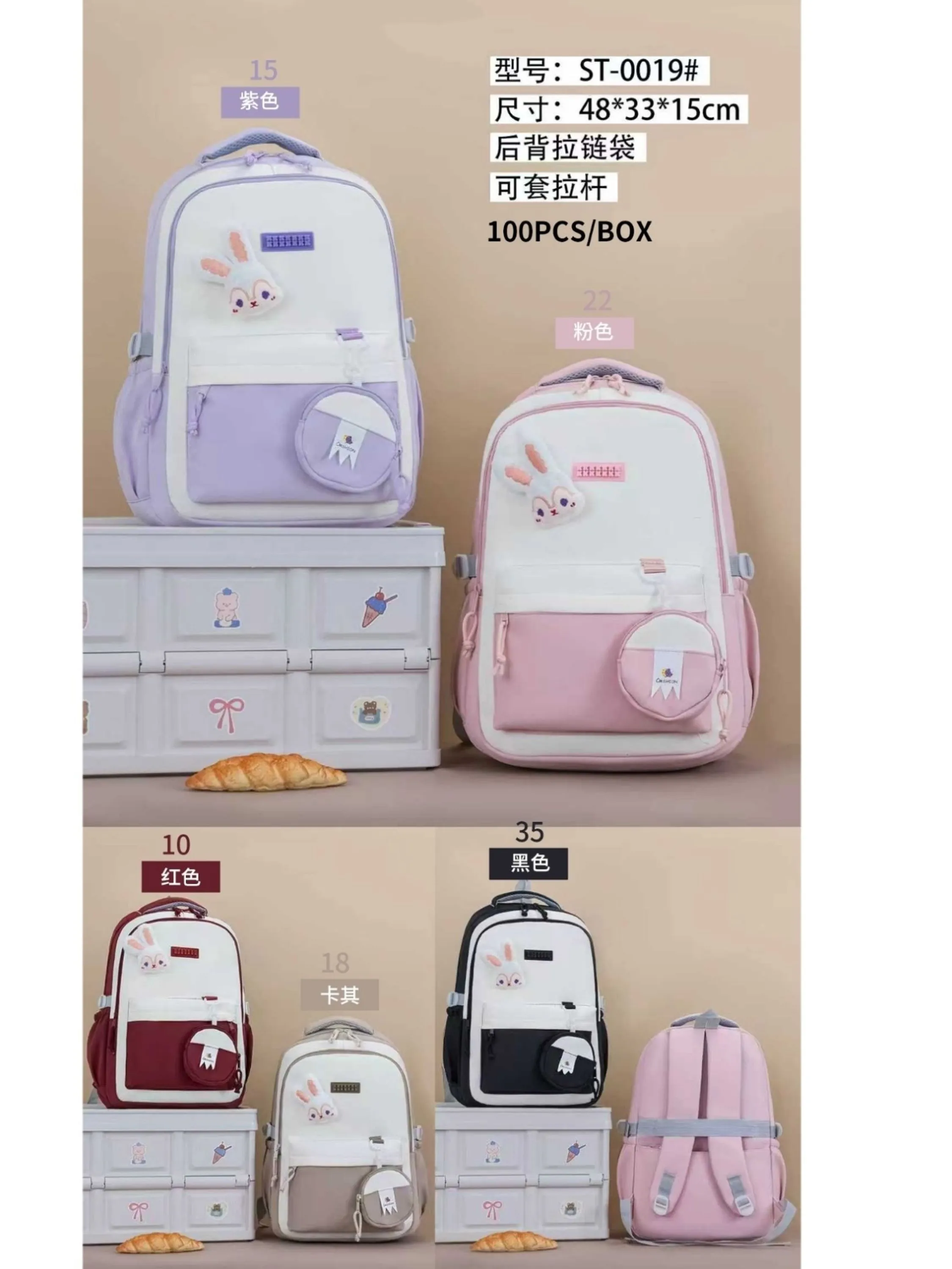 Mochila menina e menino（0019）