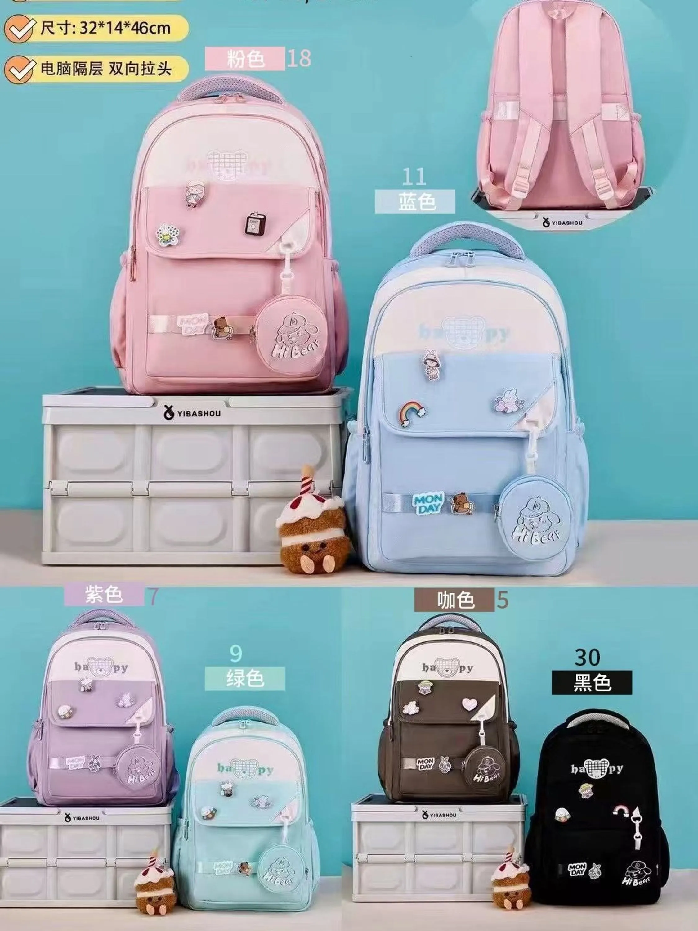 Mochila menina e menino（5013）