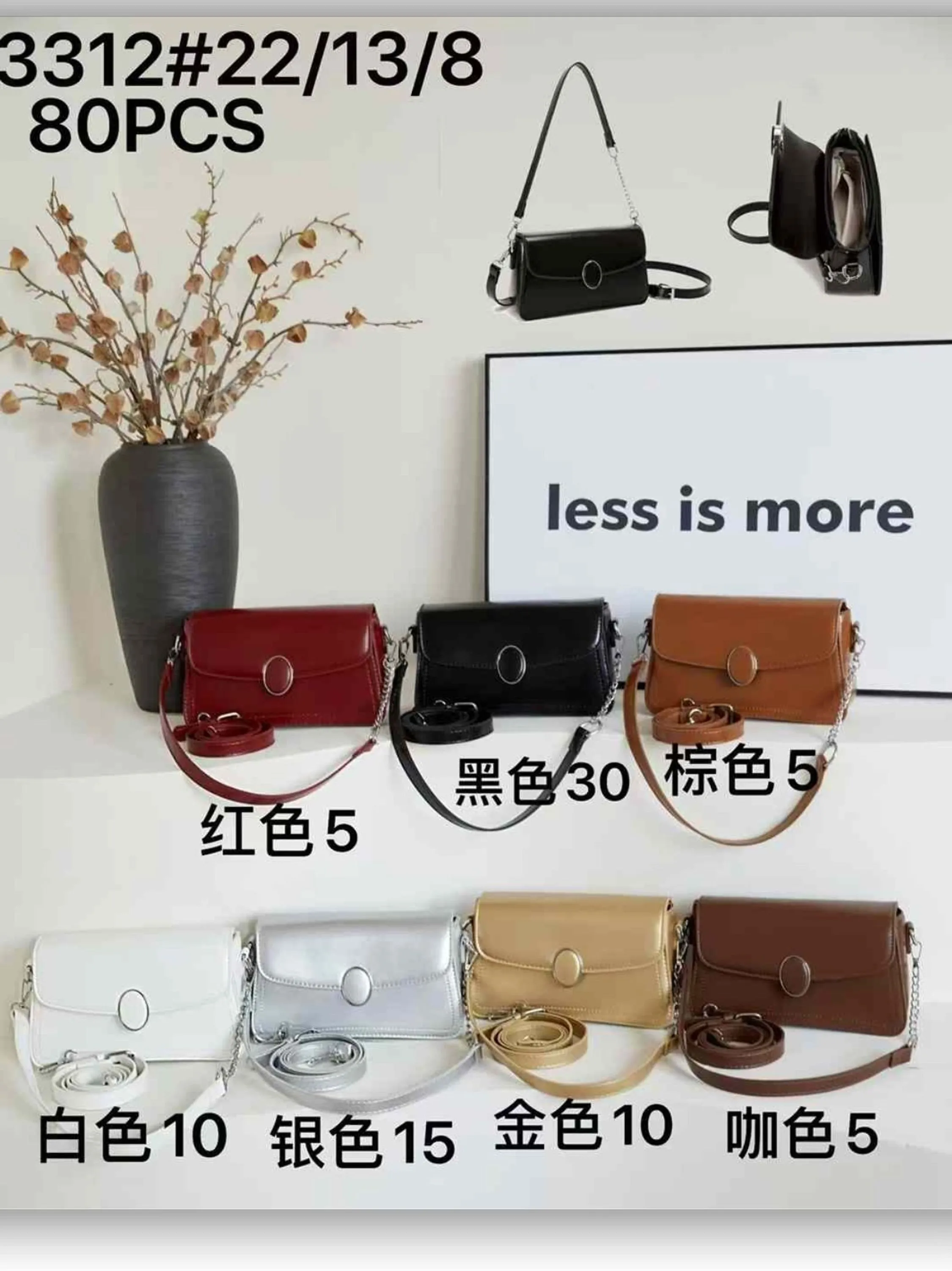 bolsa feminina （3312）