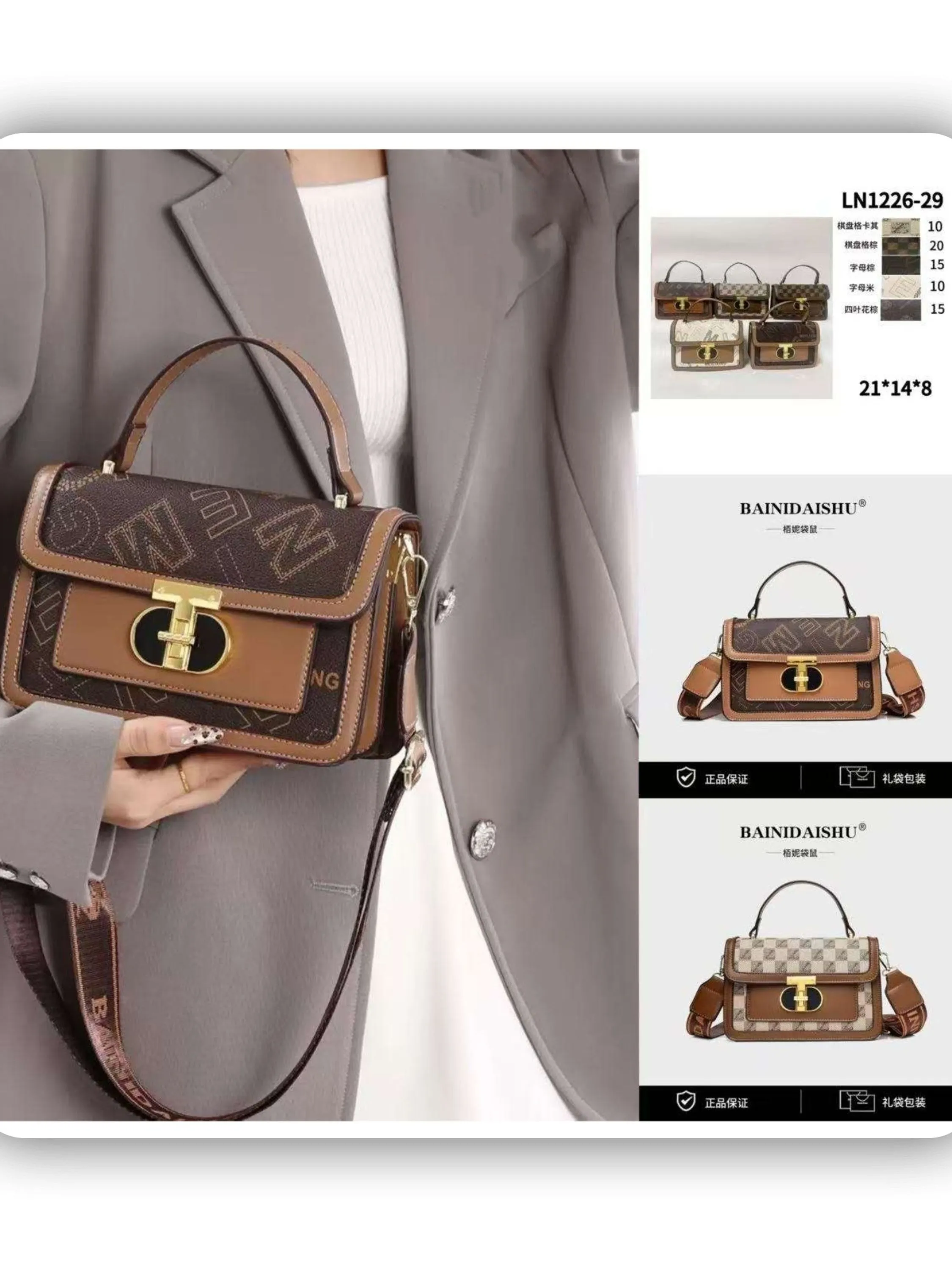 bolsa feminina（LN1226-29）