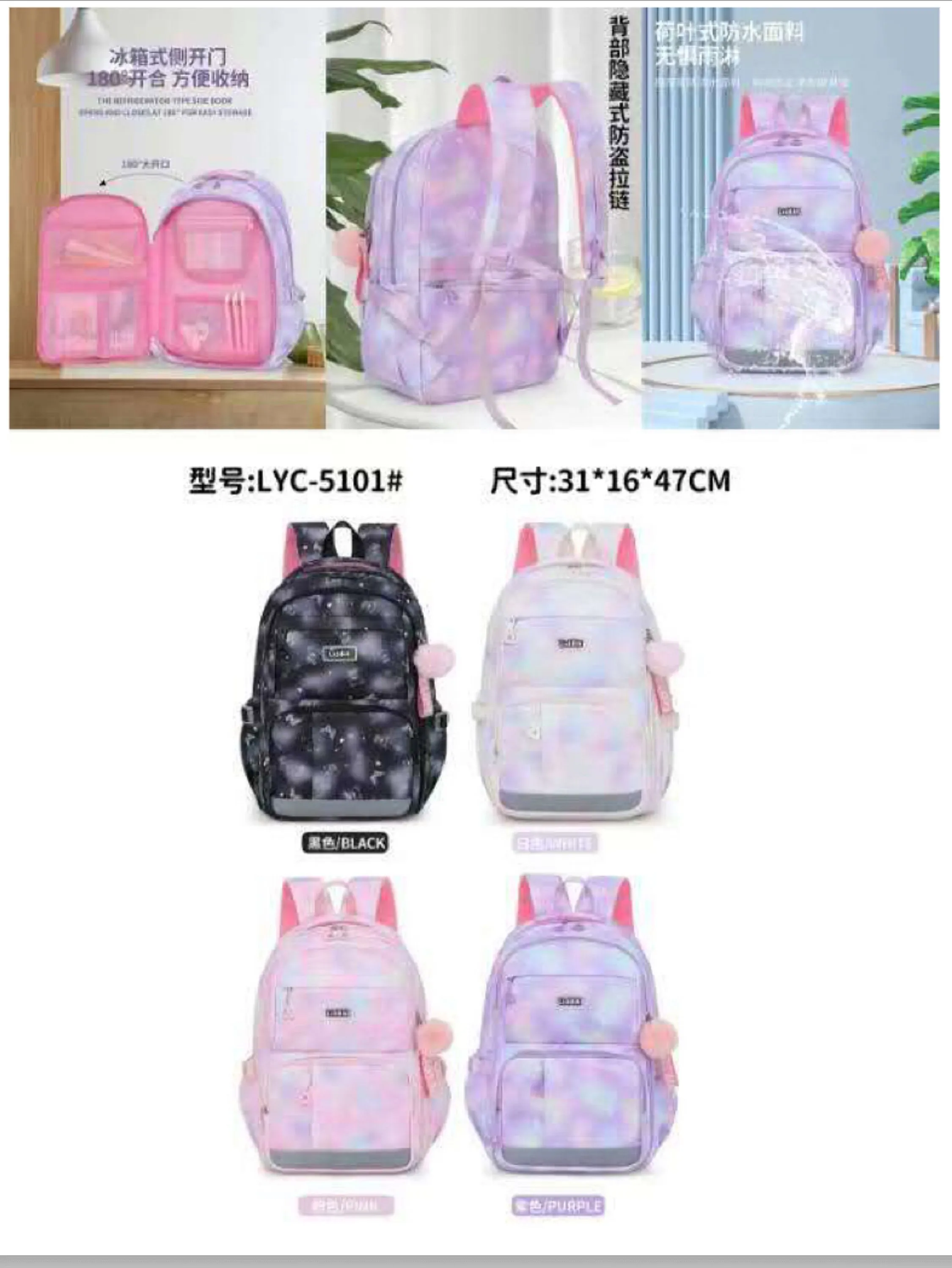 Mochilas meninos e meninas（LYC5101）