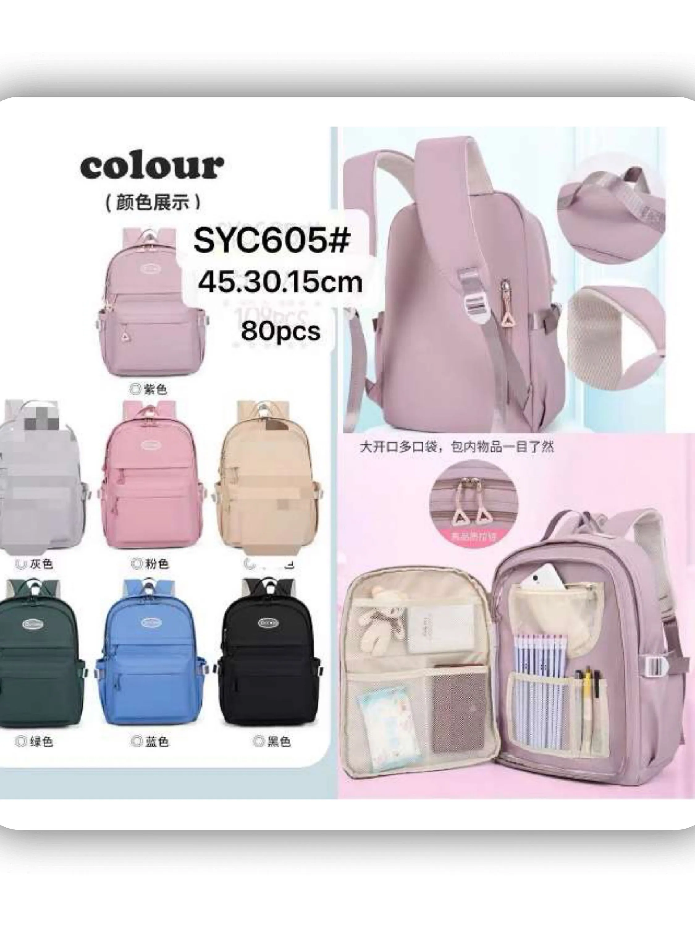 Mochilas meninas e meninos（SYC605）