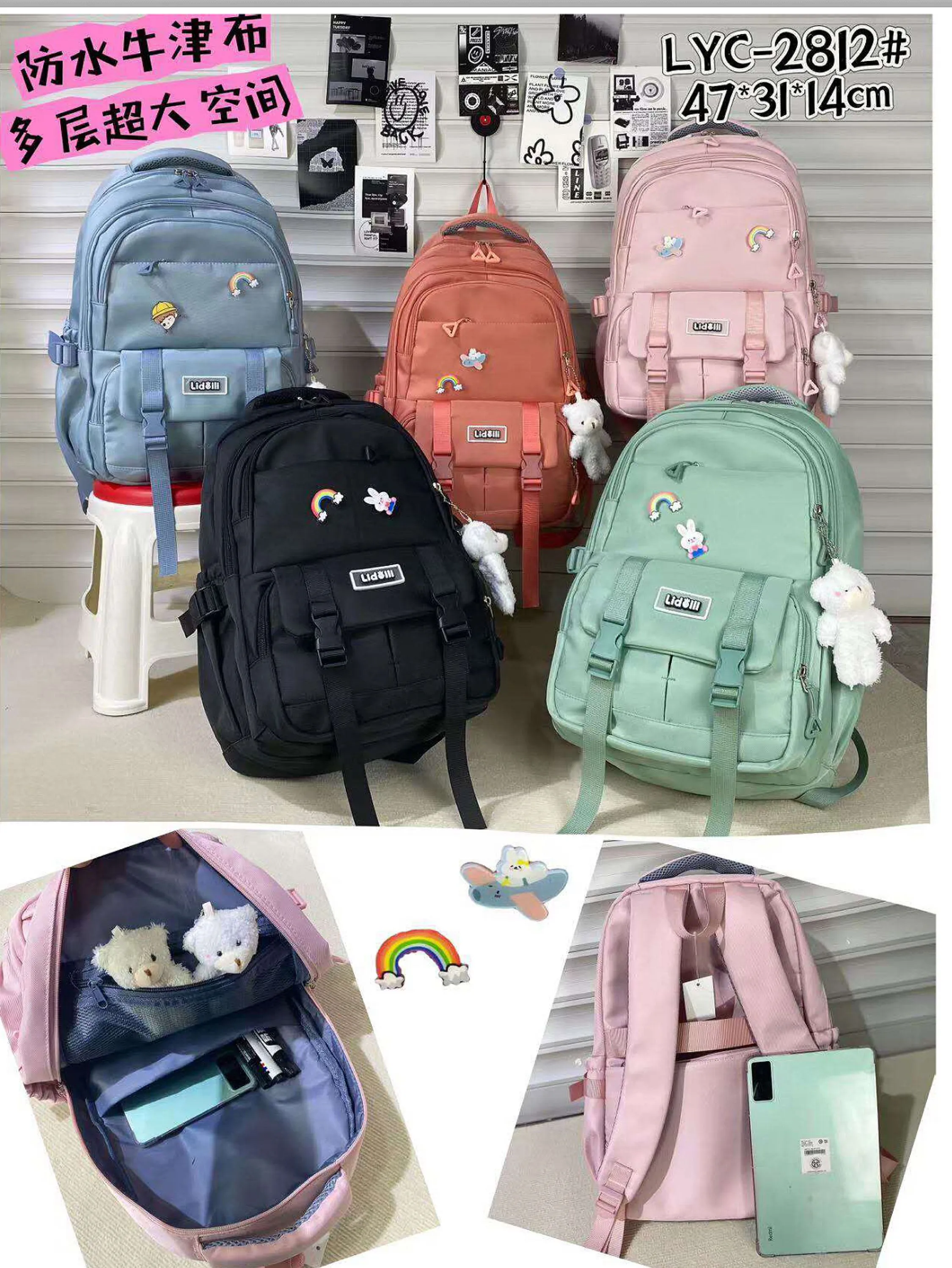 Mochilas meninas e meninos（LYC2812）