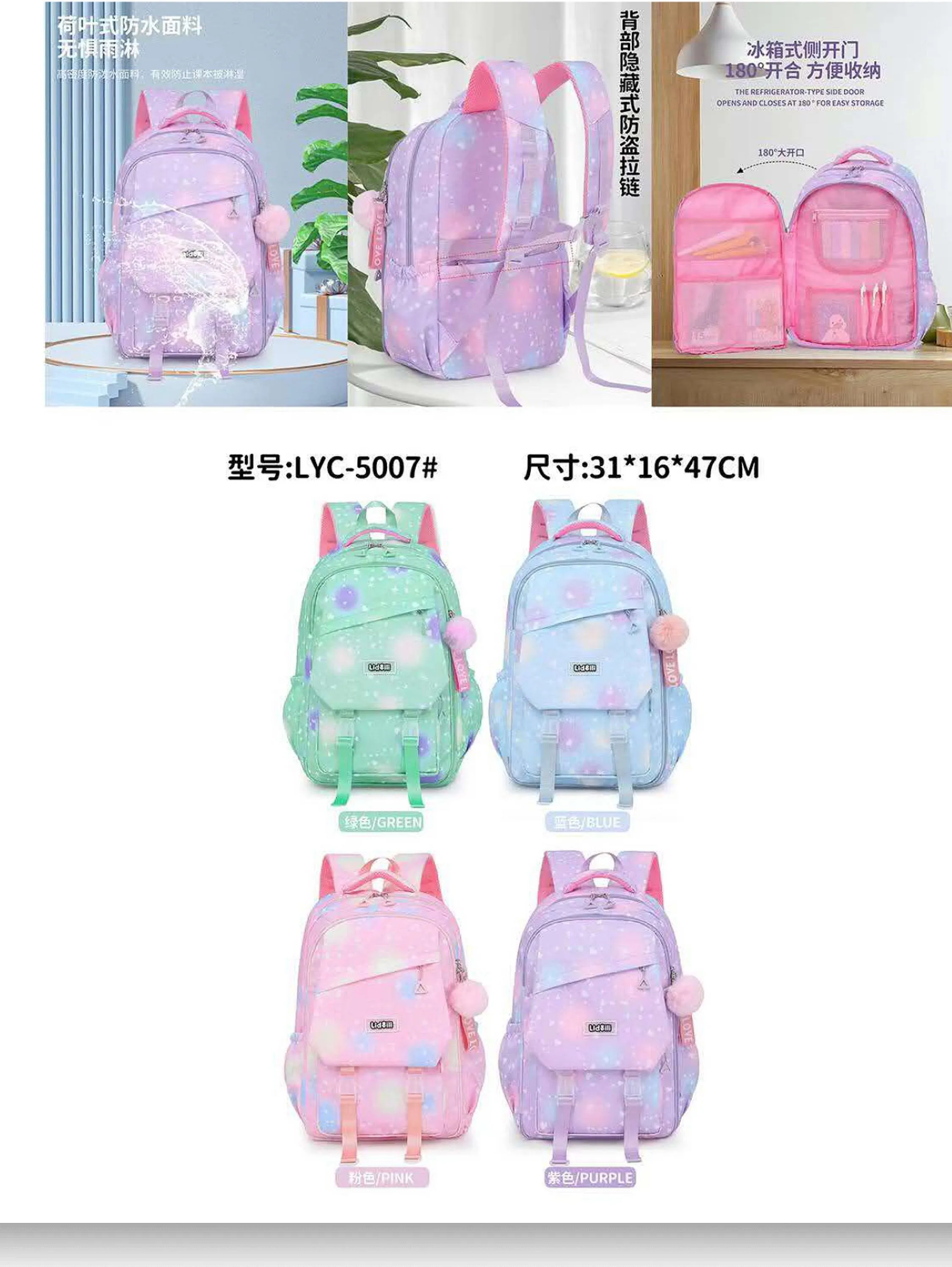 Mochila meninos e meninas（5007）