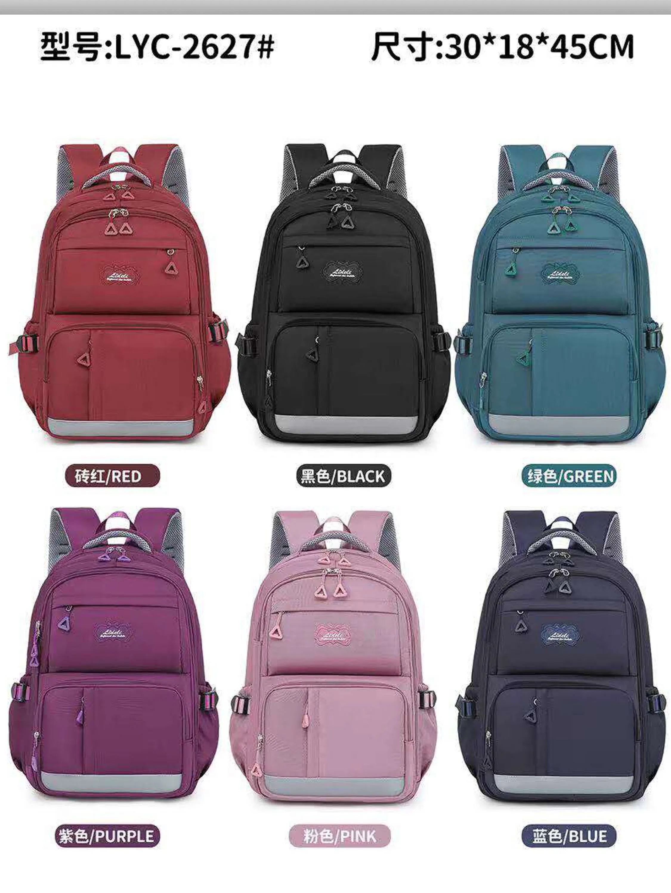 Mochilas meninos e meninas（LYC2627）