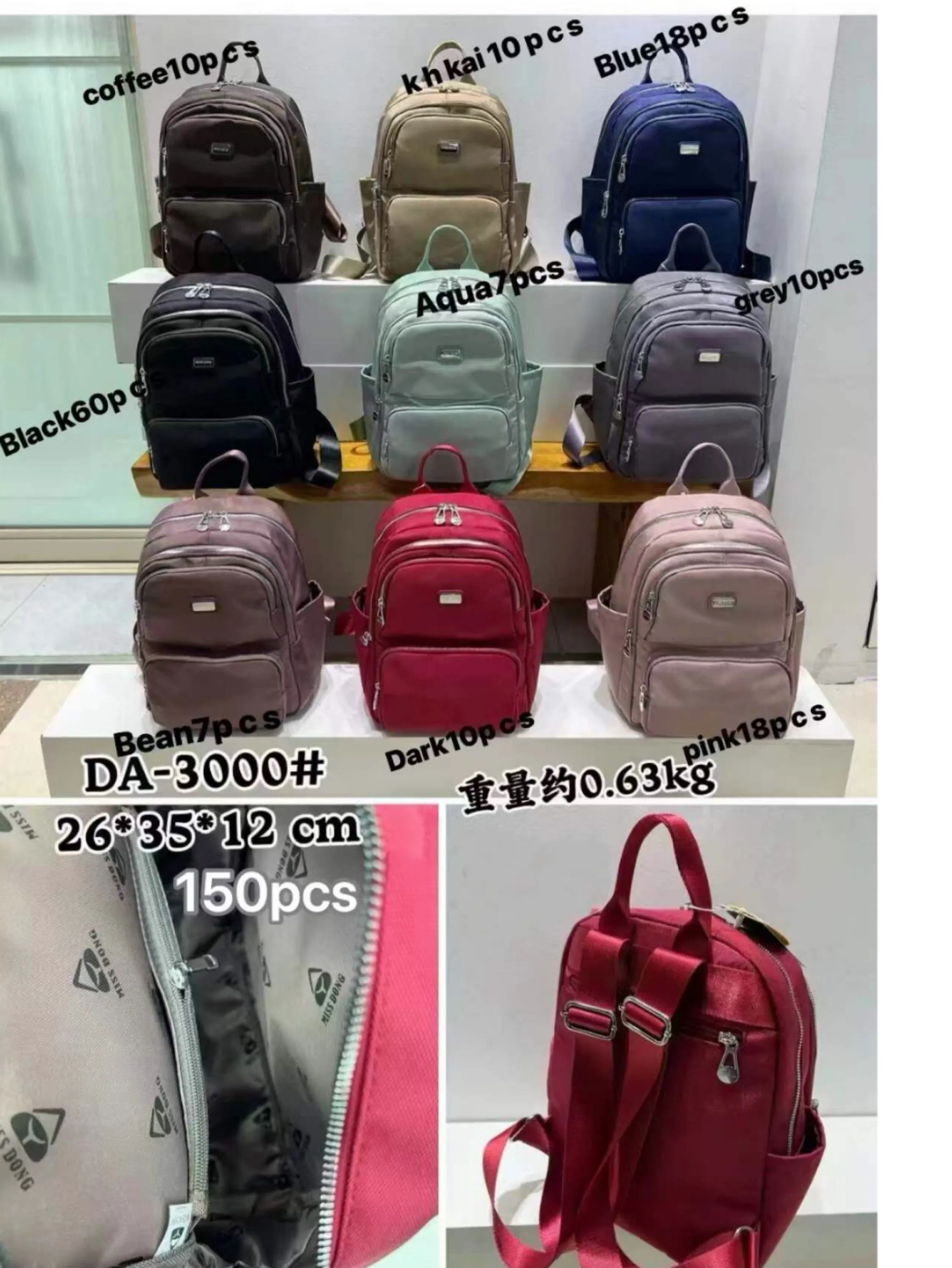 Mochilas meninos e meninas（DA3000）