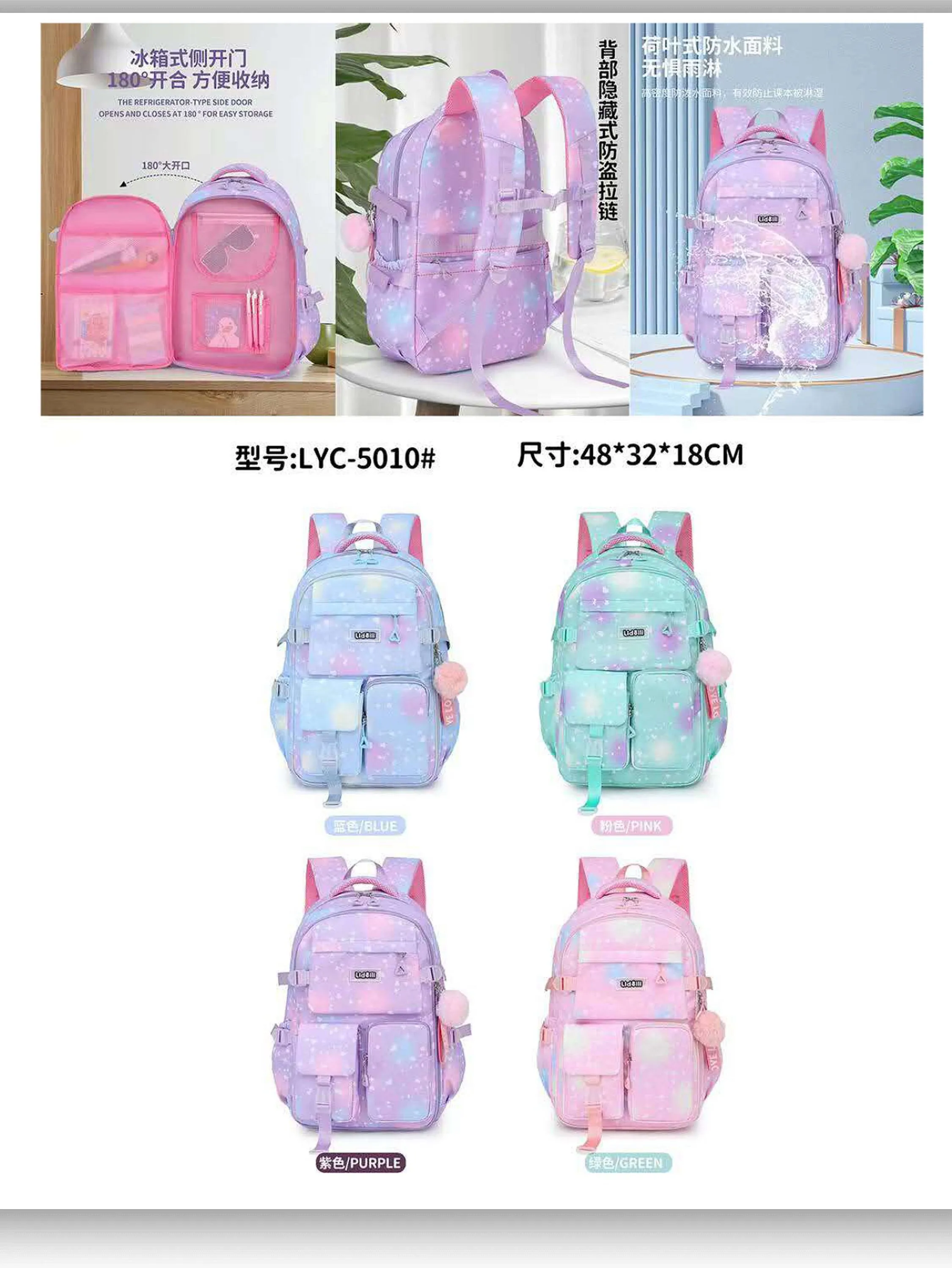 Mochila meninos e meninas（5010）