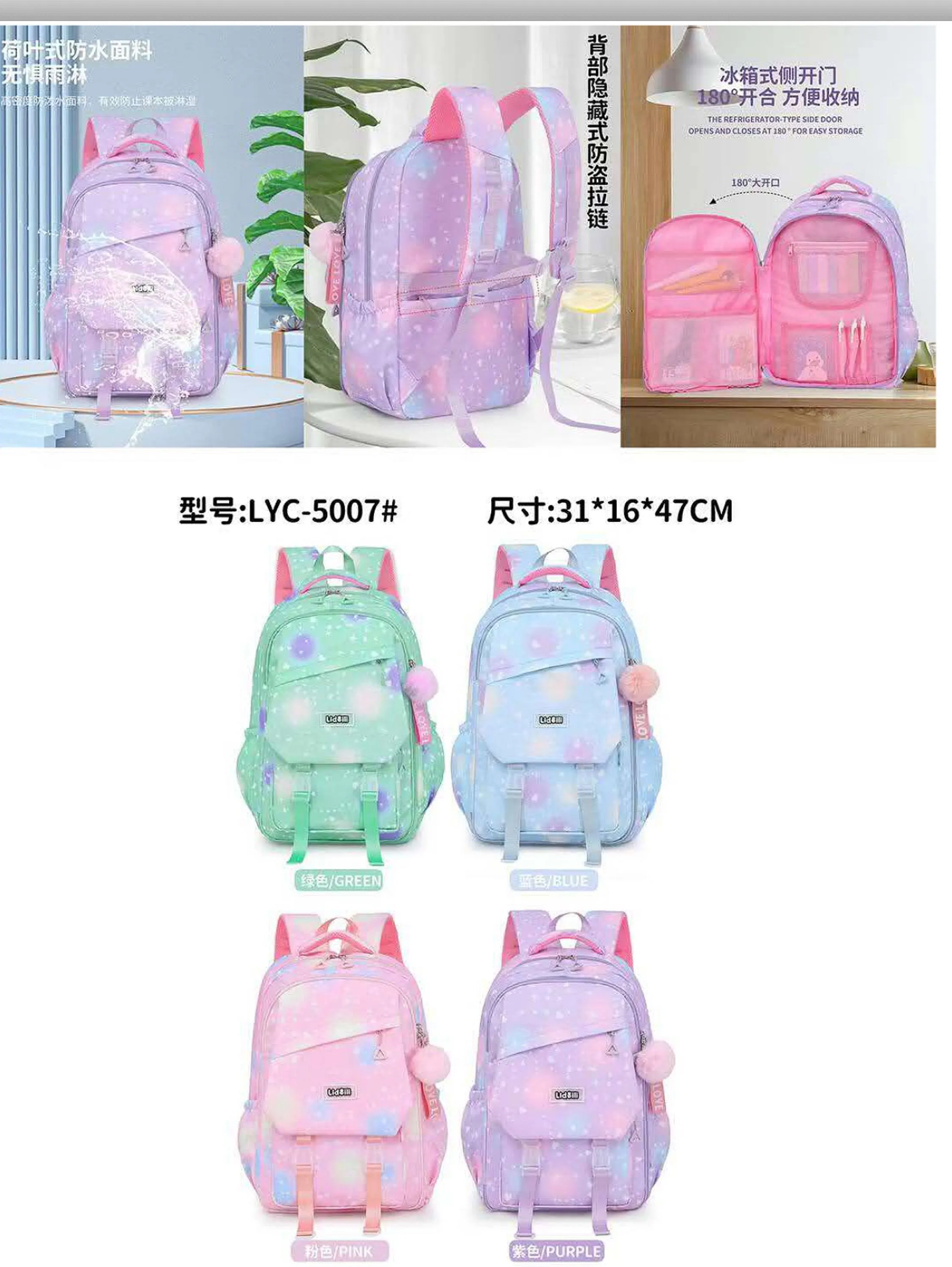 Mochilas meninos e meninas（LYC5007）