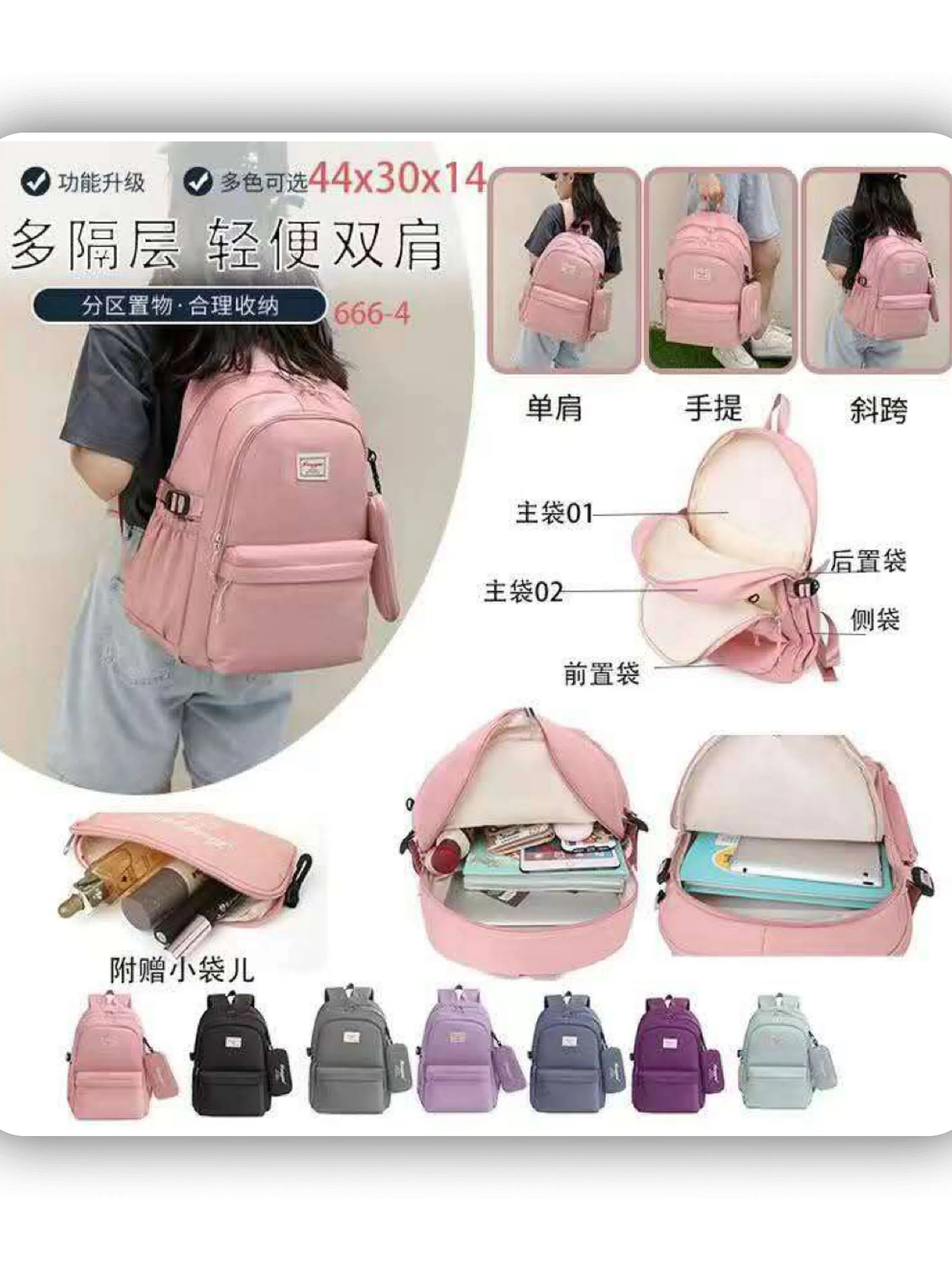 Mochilas meninas e meninos（666-4）