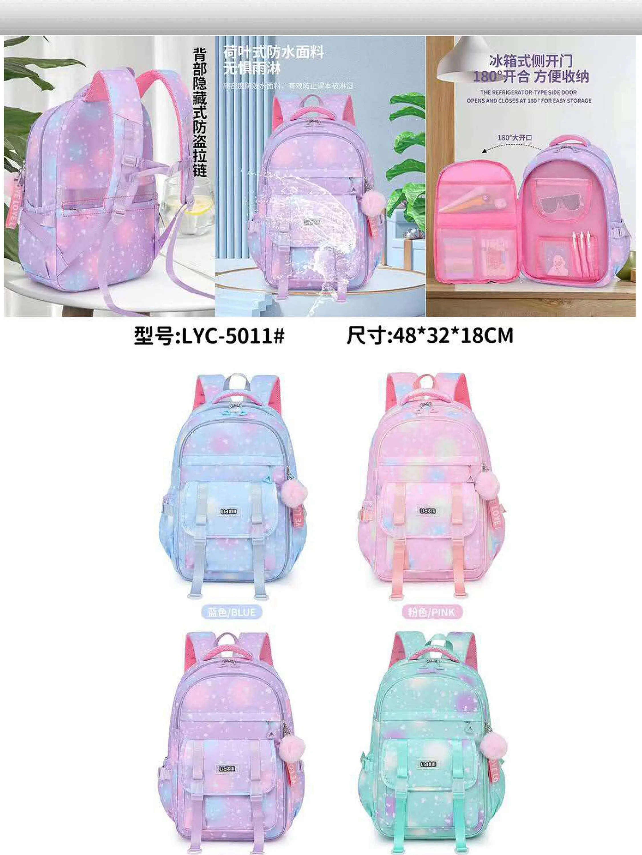 Mochilas para meninas e meninos（LYC5011）