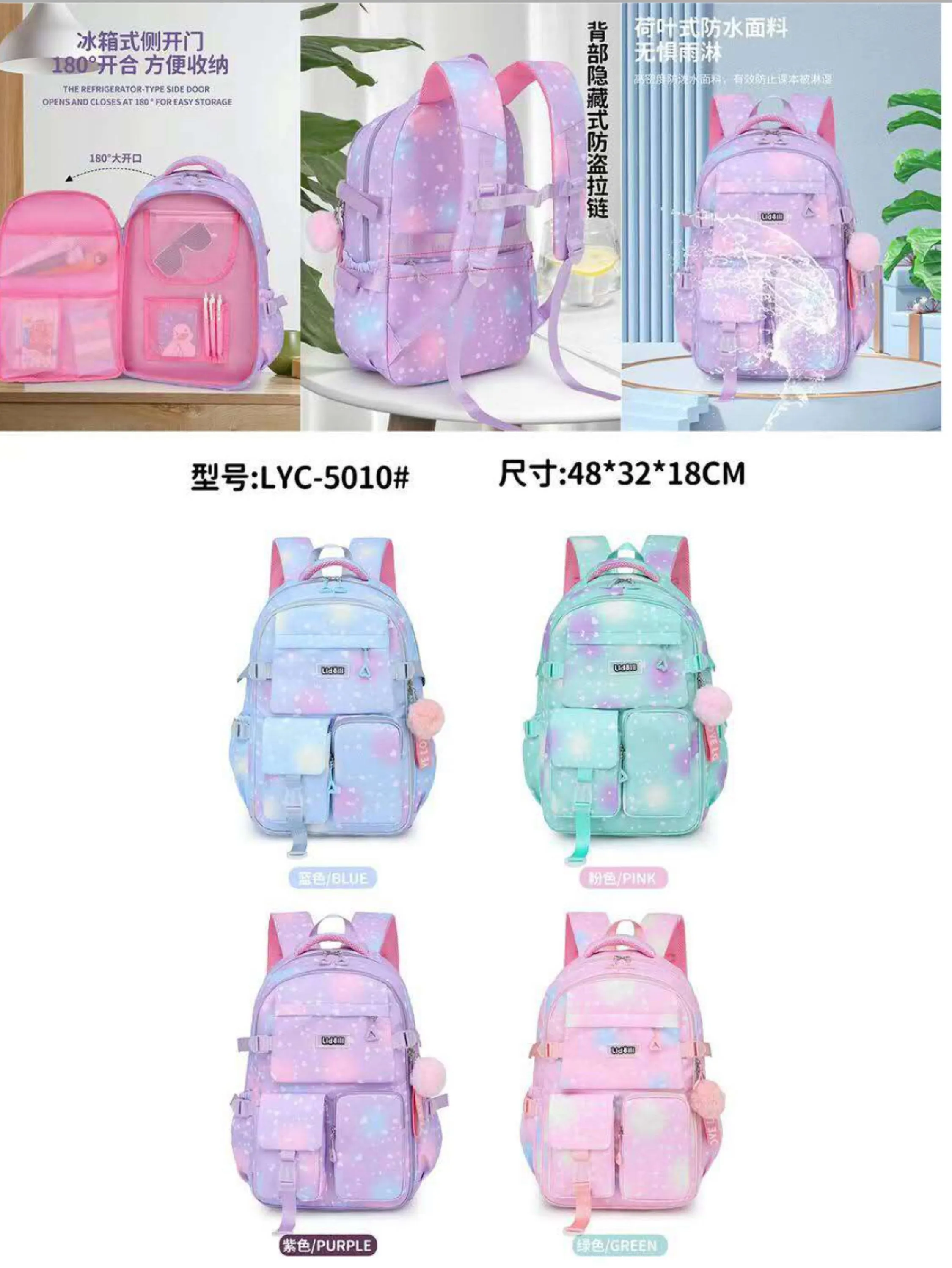 Mochilas meninos e meninas（LYC5010）