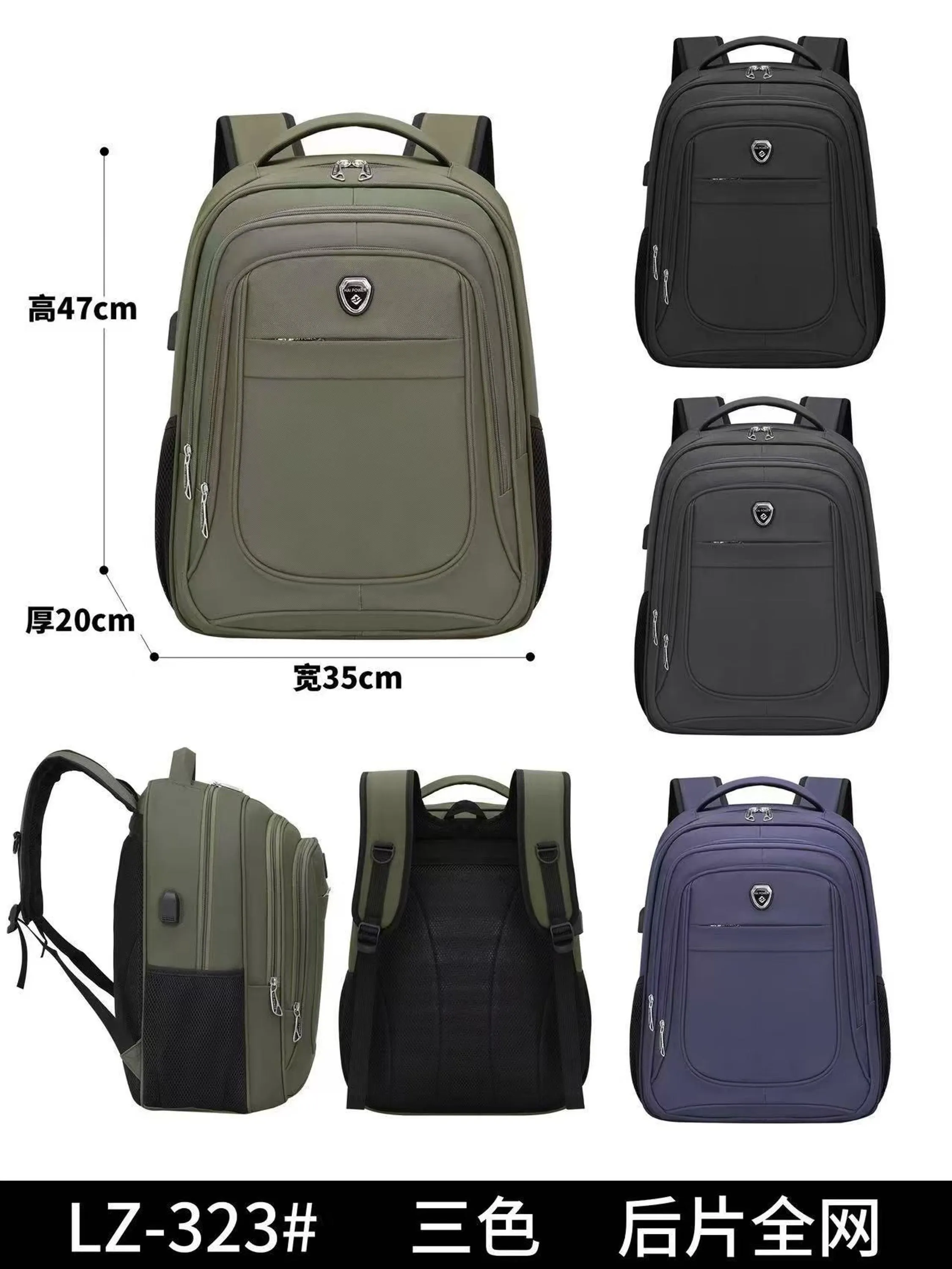 Mochila LZ-323#