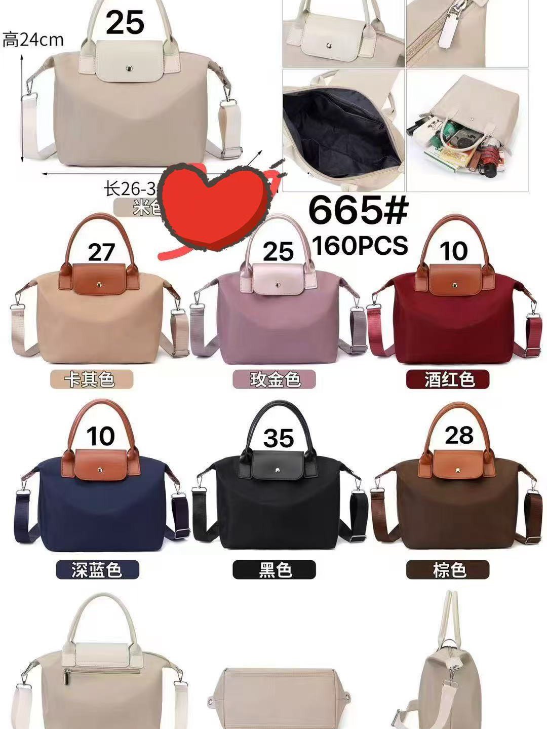 Bolsas femininas da moda 665