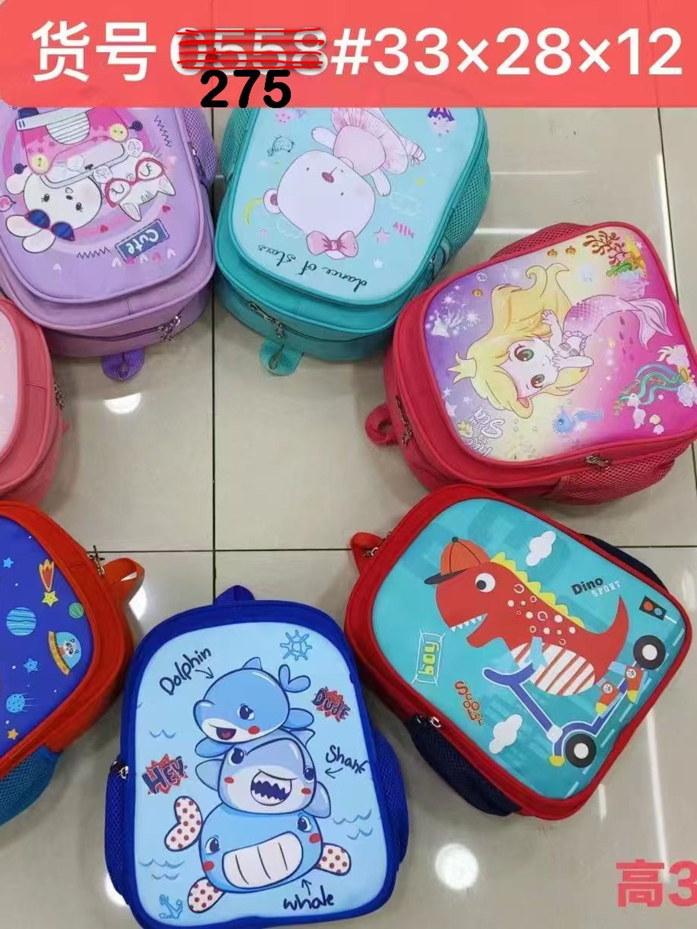 MOCHILA INFANTIL 275# Altura 33CM