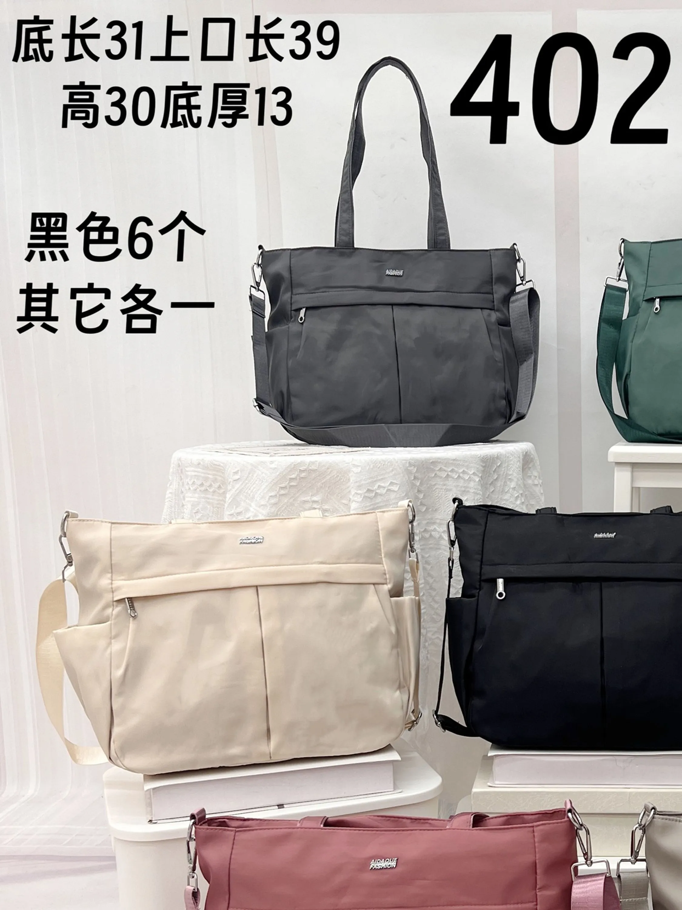 Bolsa tactel impermeável - 402
