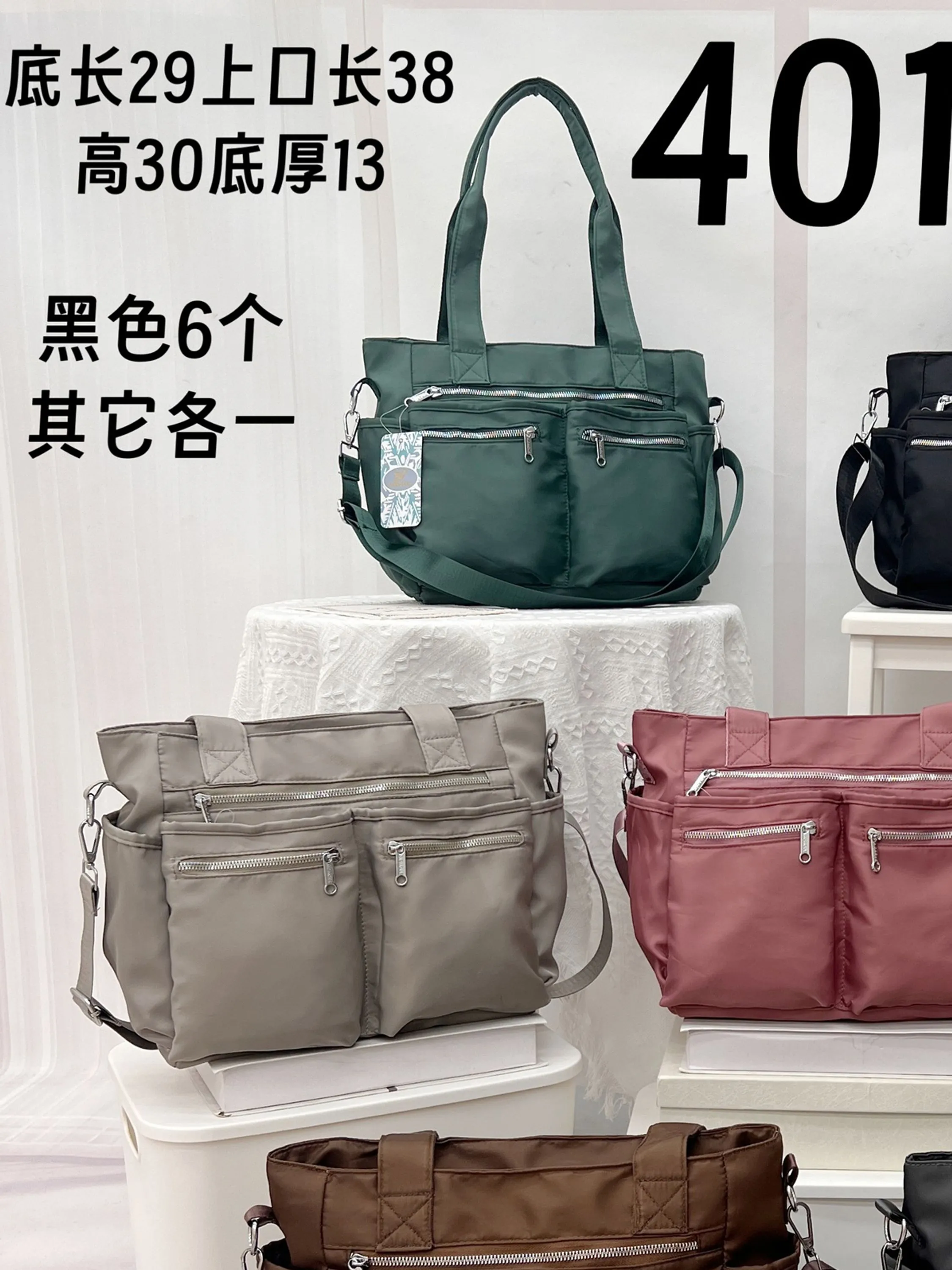 Bolsa tactel impermeável - 401