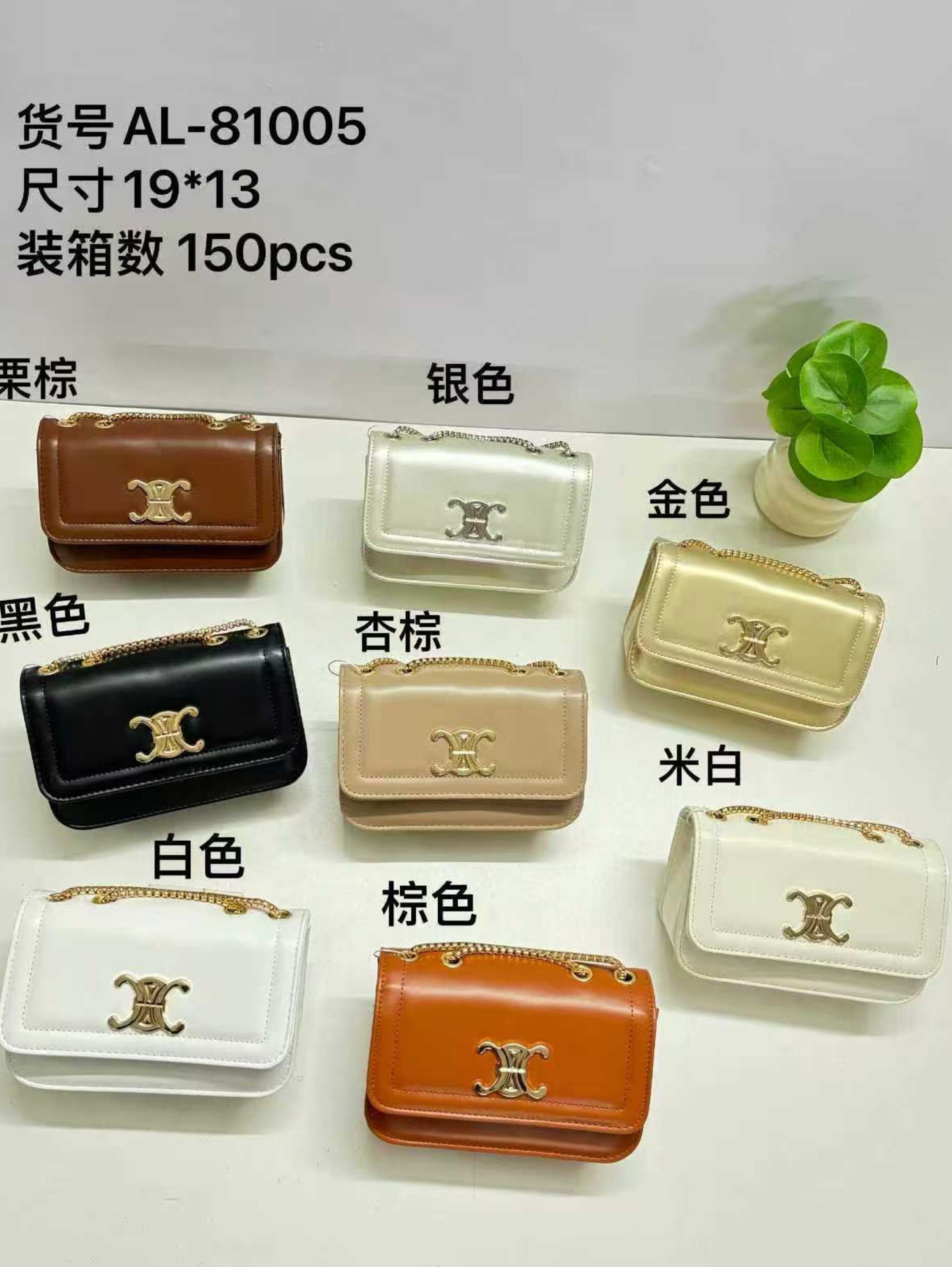Bolsa de corrente da moda 81005