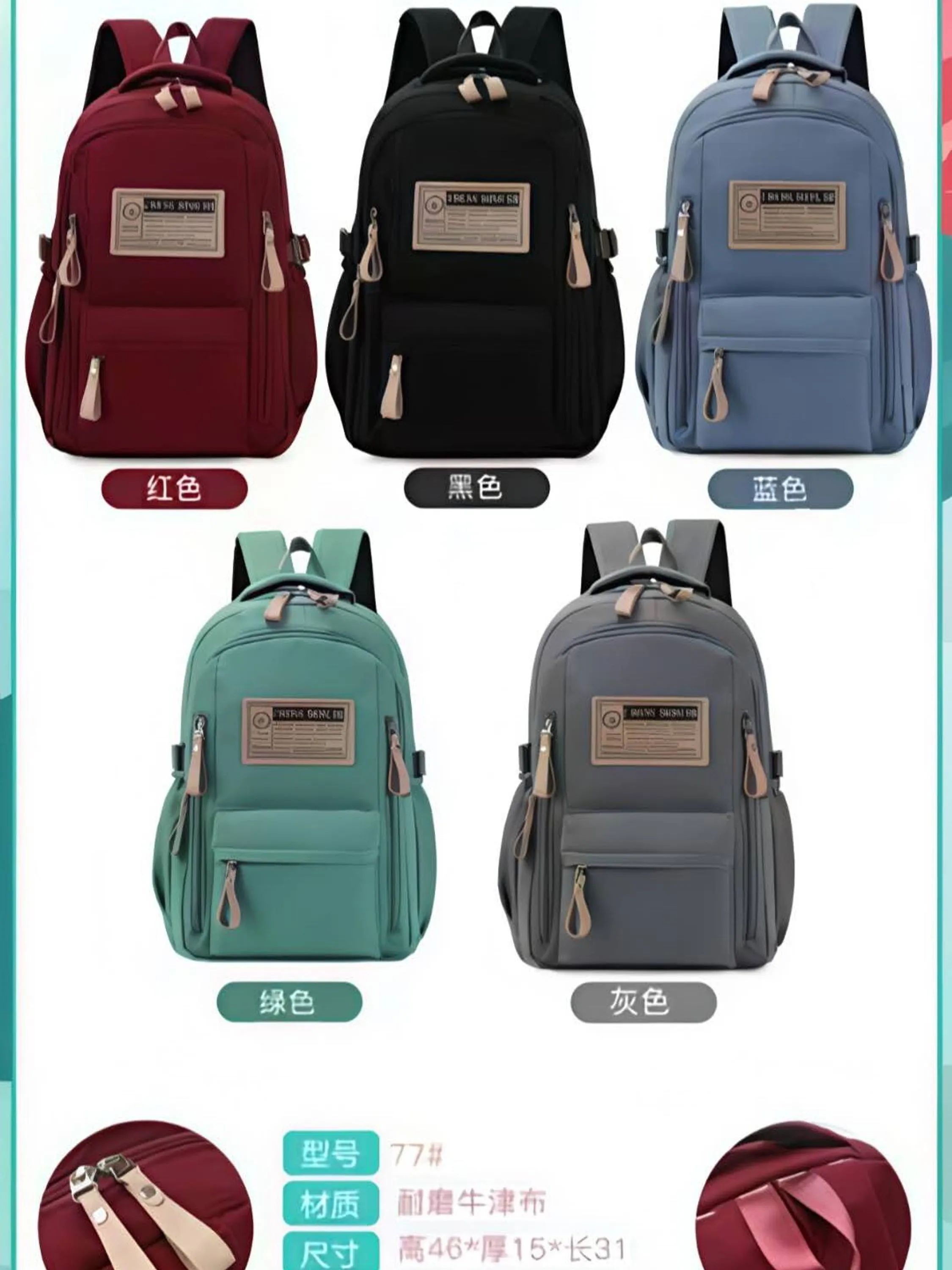 Mochila