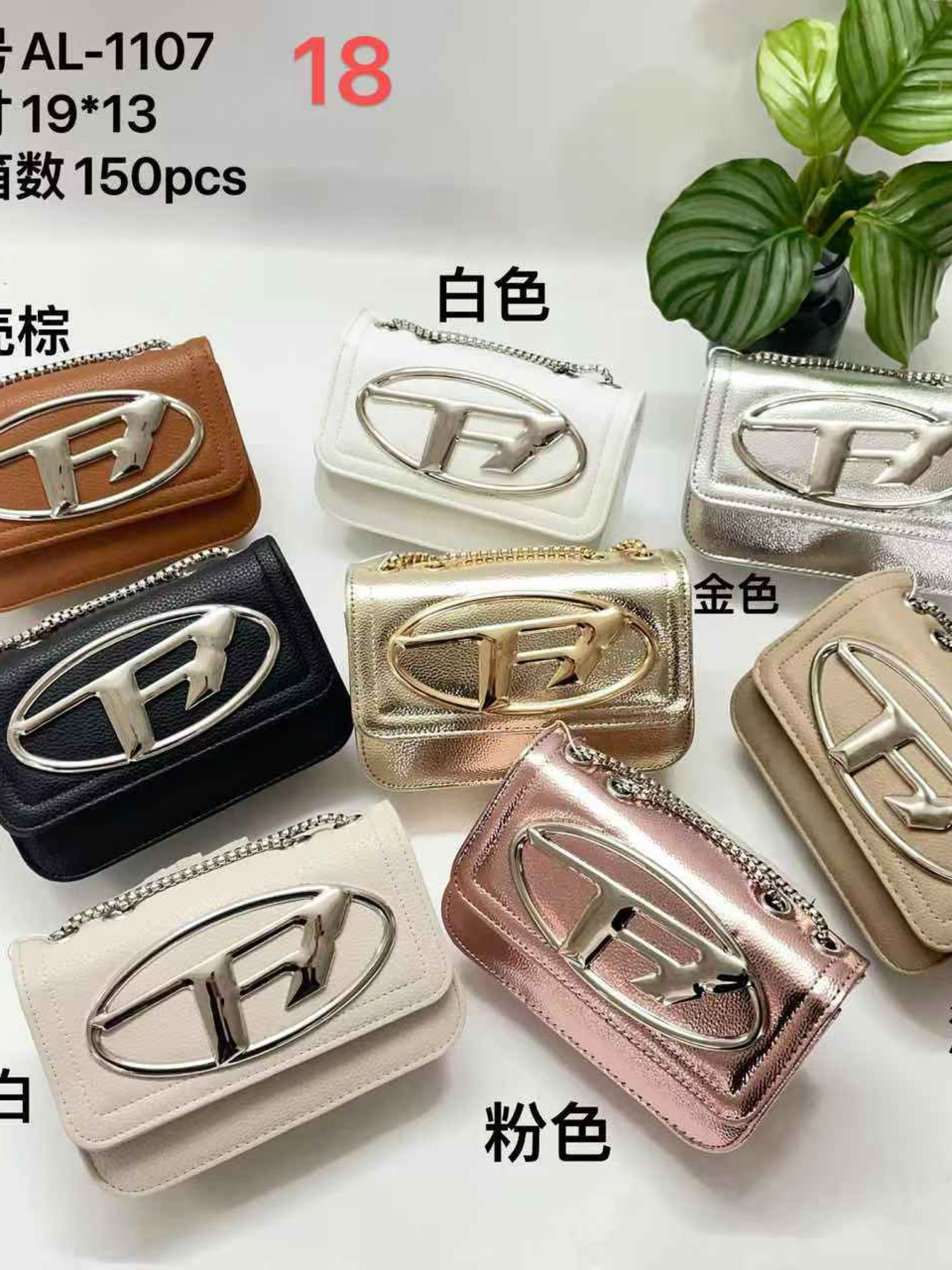 Bolsa feminina com corrente 1107