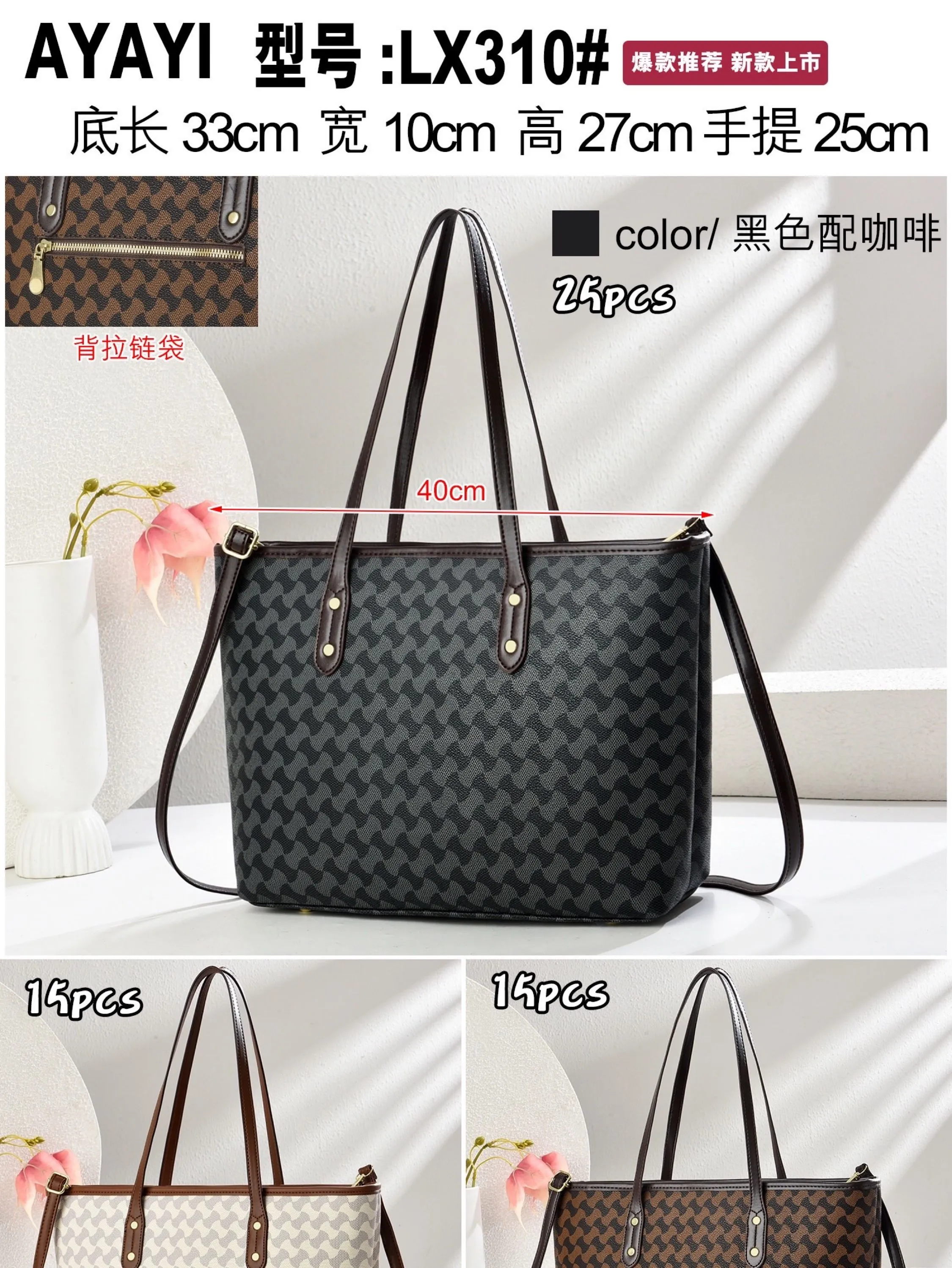 BOLSA FEMININA LX310