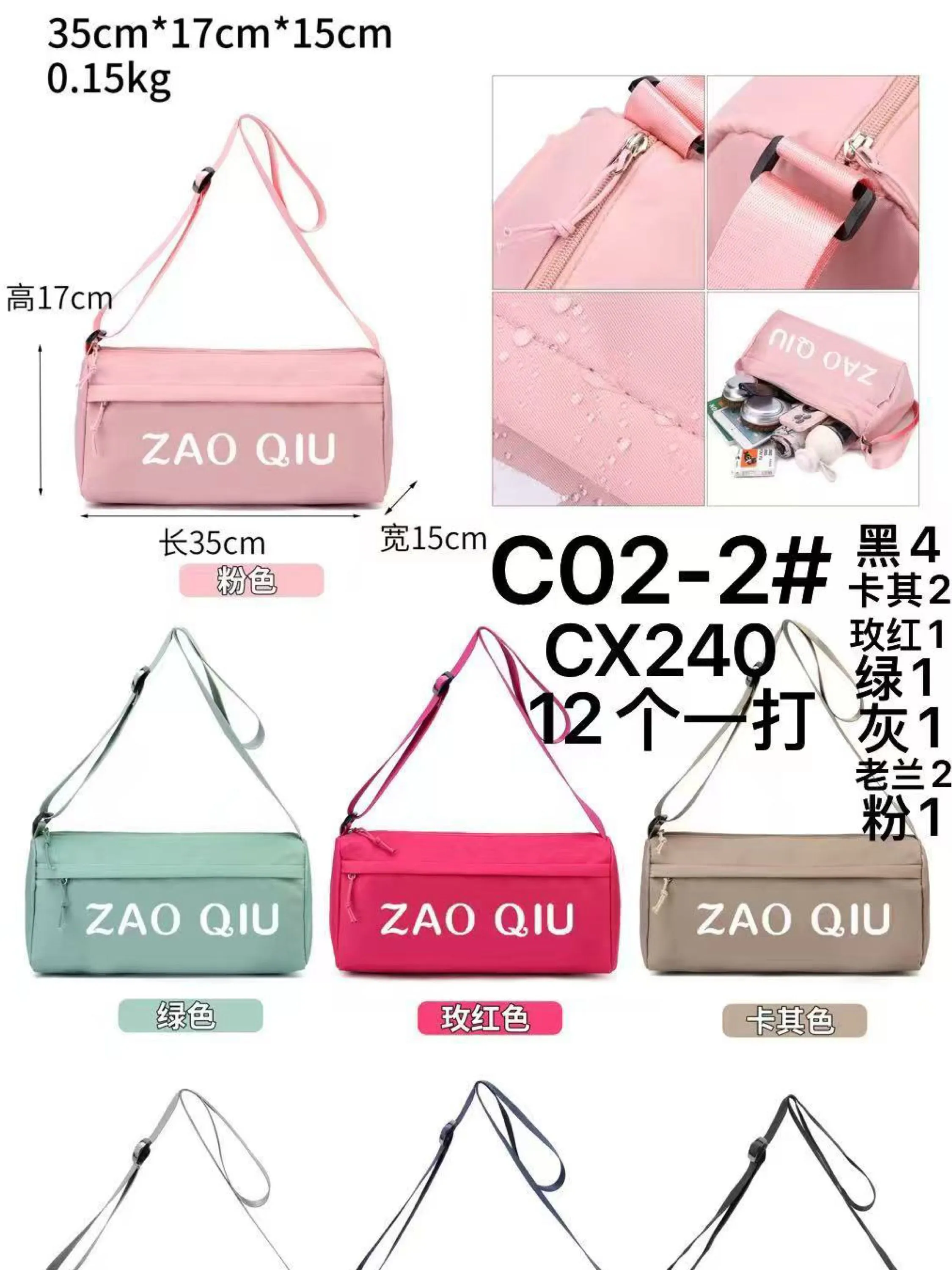 Bolsa de viagem menor C02-2#