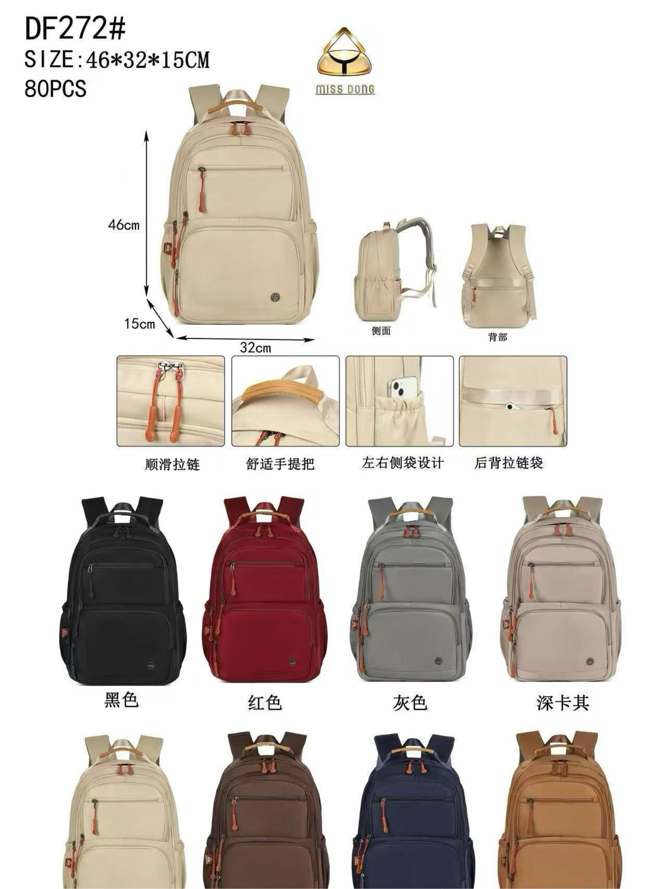 Mochila grande impermeável DF272#