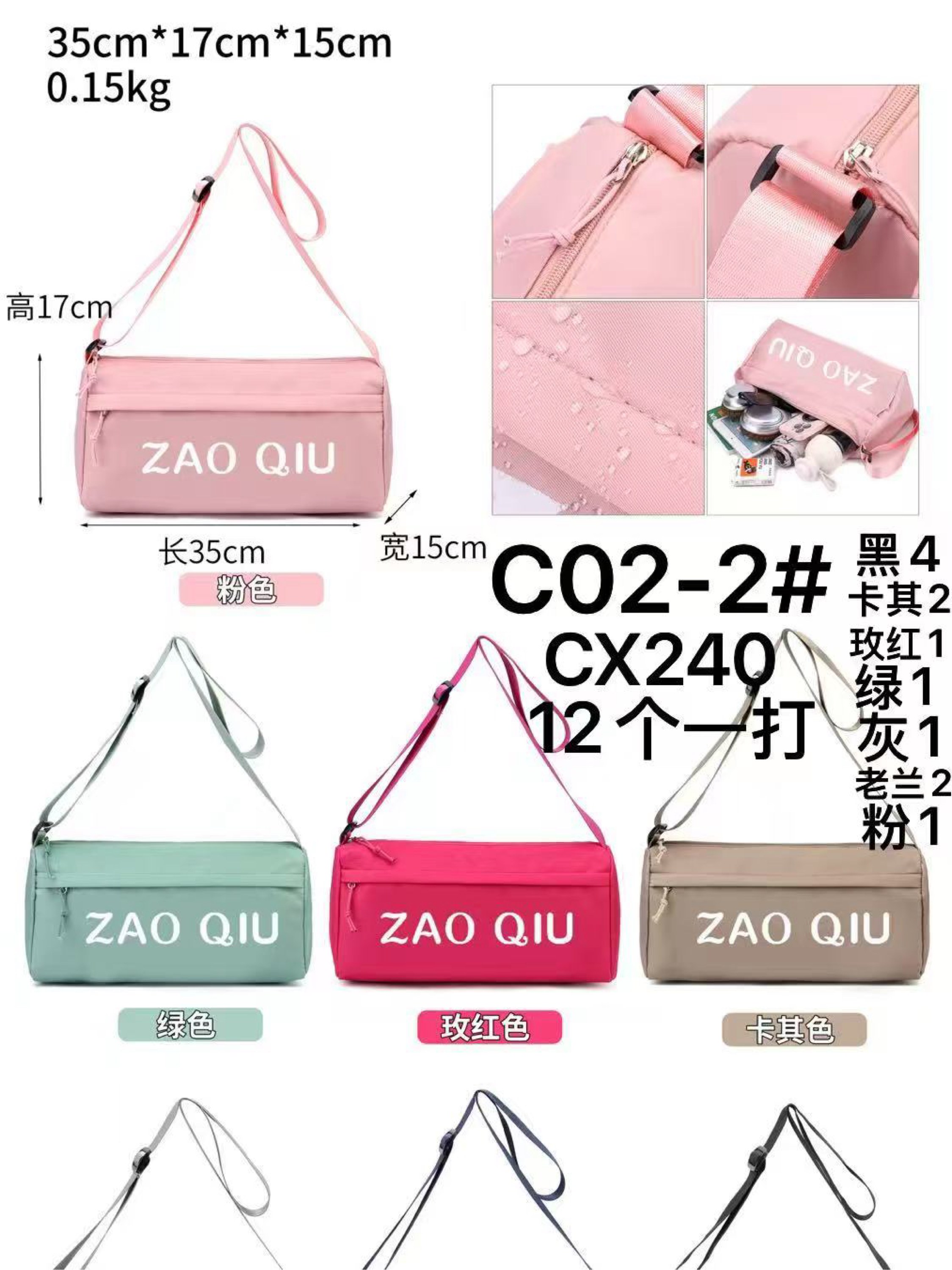 Bolsa de viagem menor C02-2#