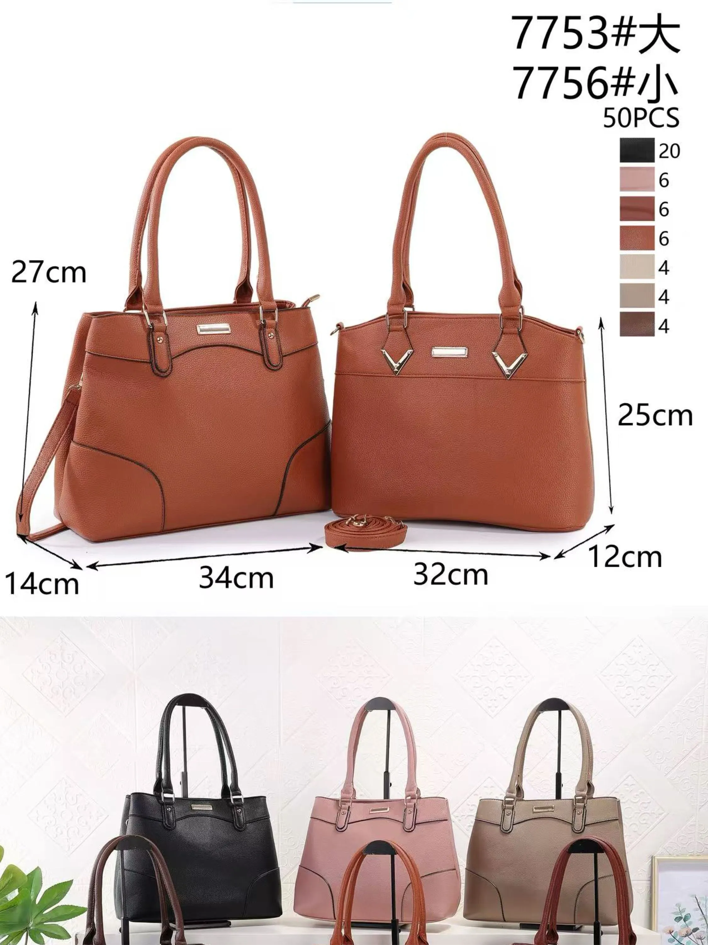 Bolsa grande kit com 2 peças 7753#