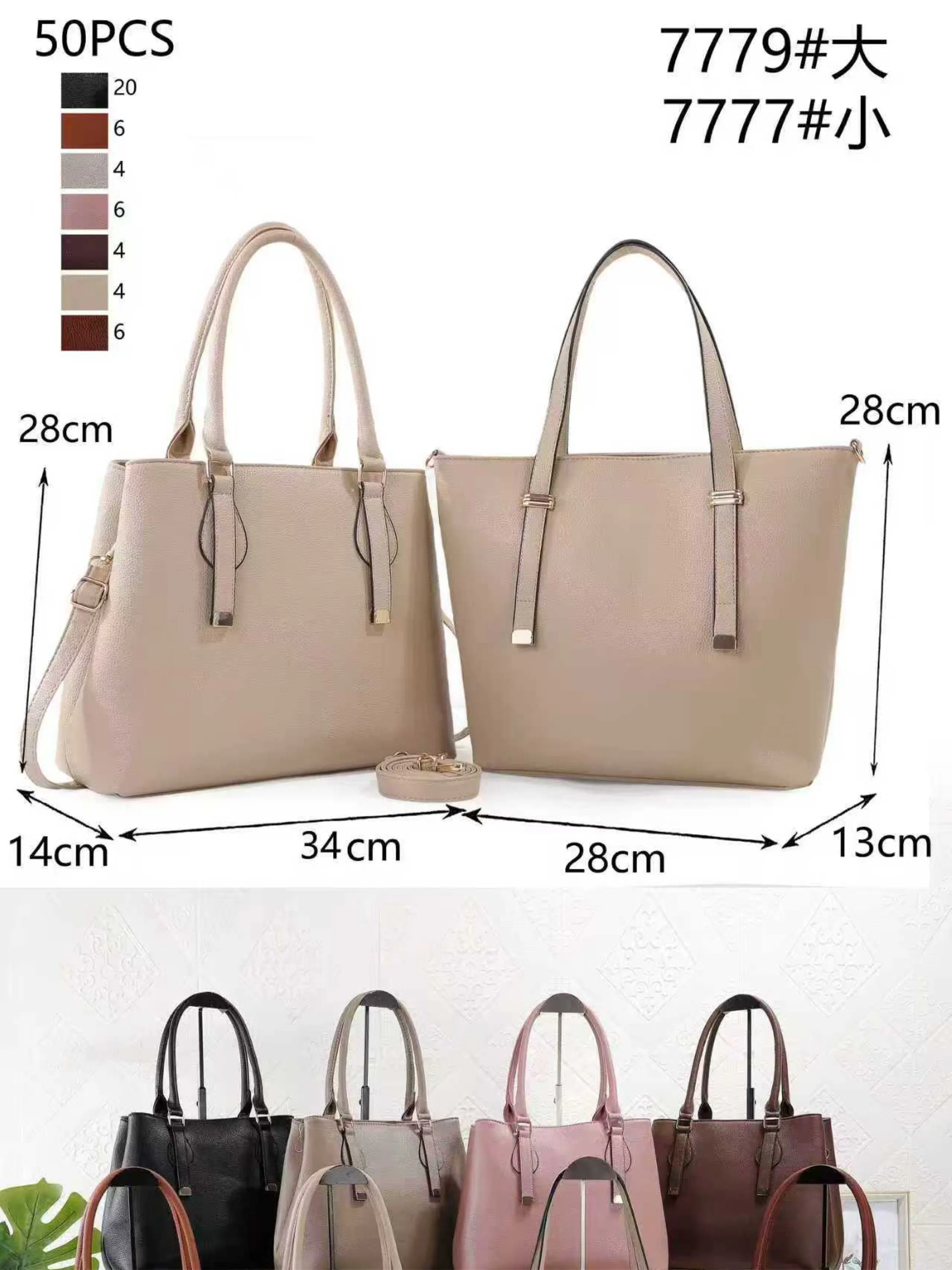 Bolsa grande com kit 2 peças 7779#