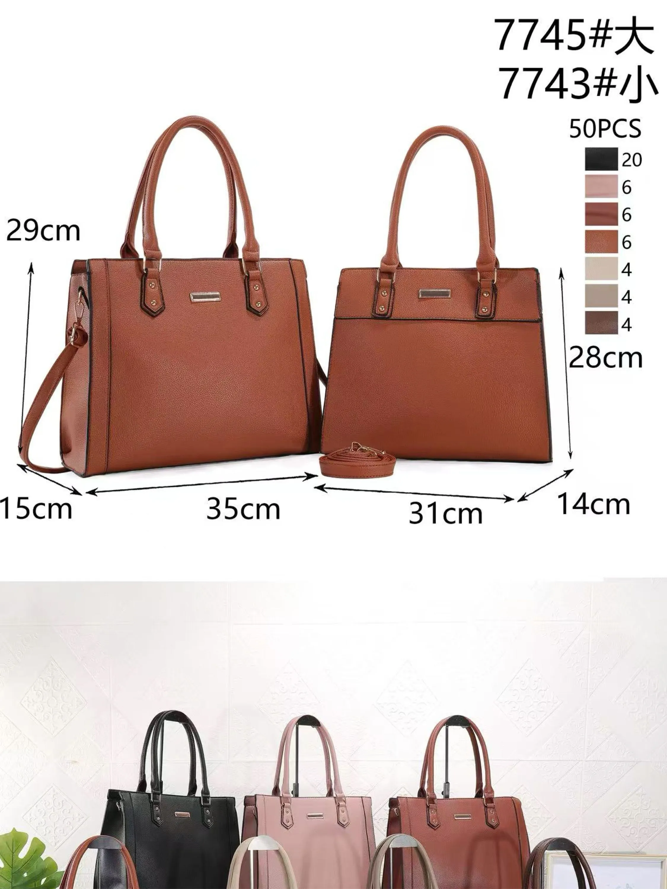 Bolsa grande kit com 2 peças 7745