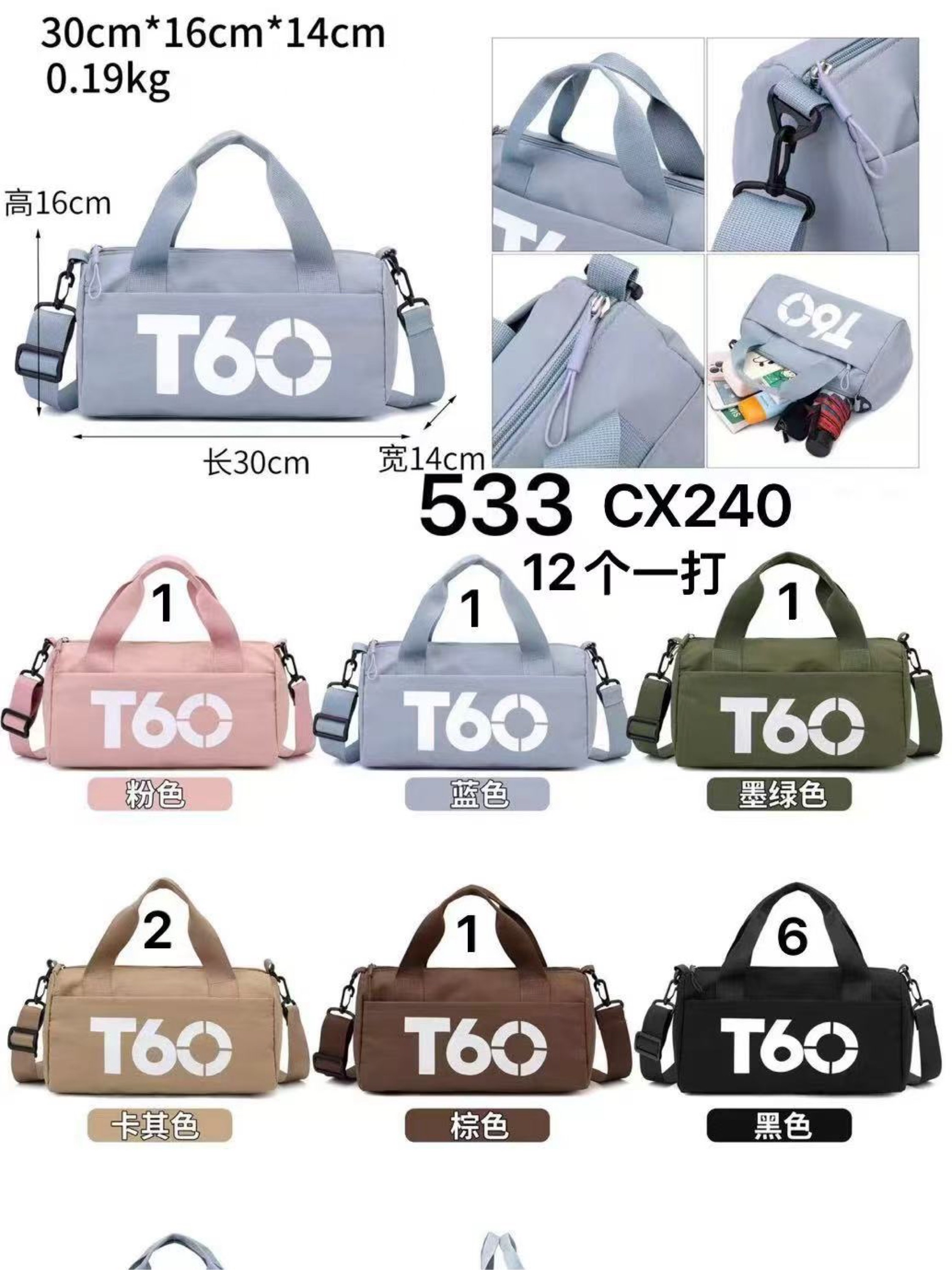 Bolsa de viagem menor T60 533
