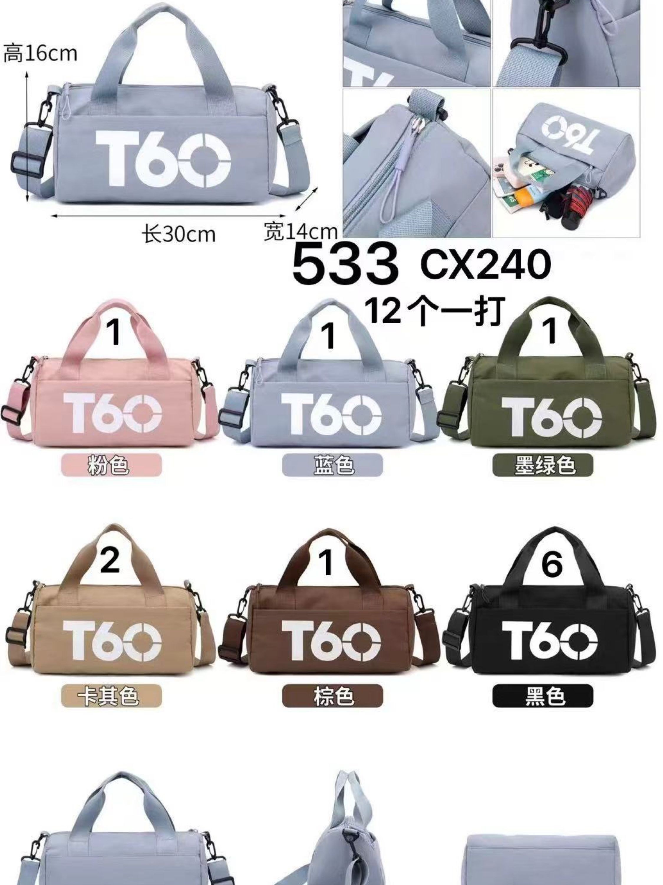 Bolsa de viagem menor T60 533