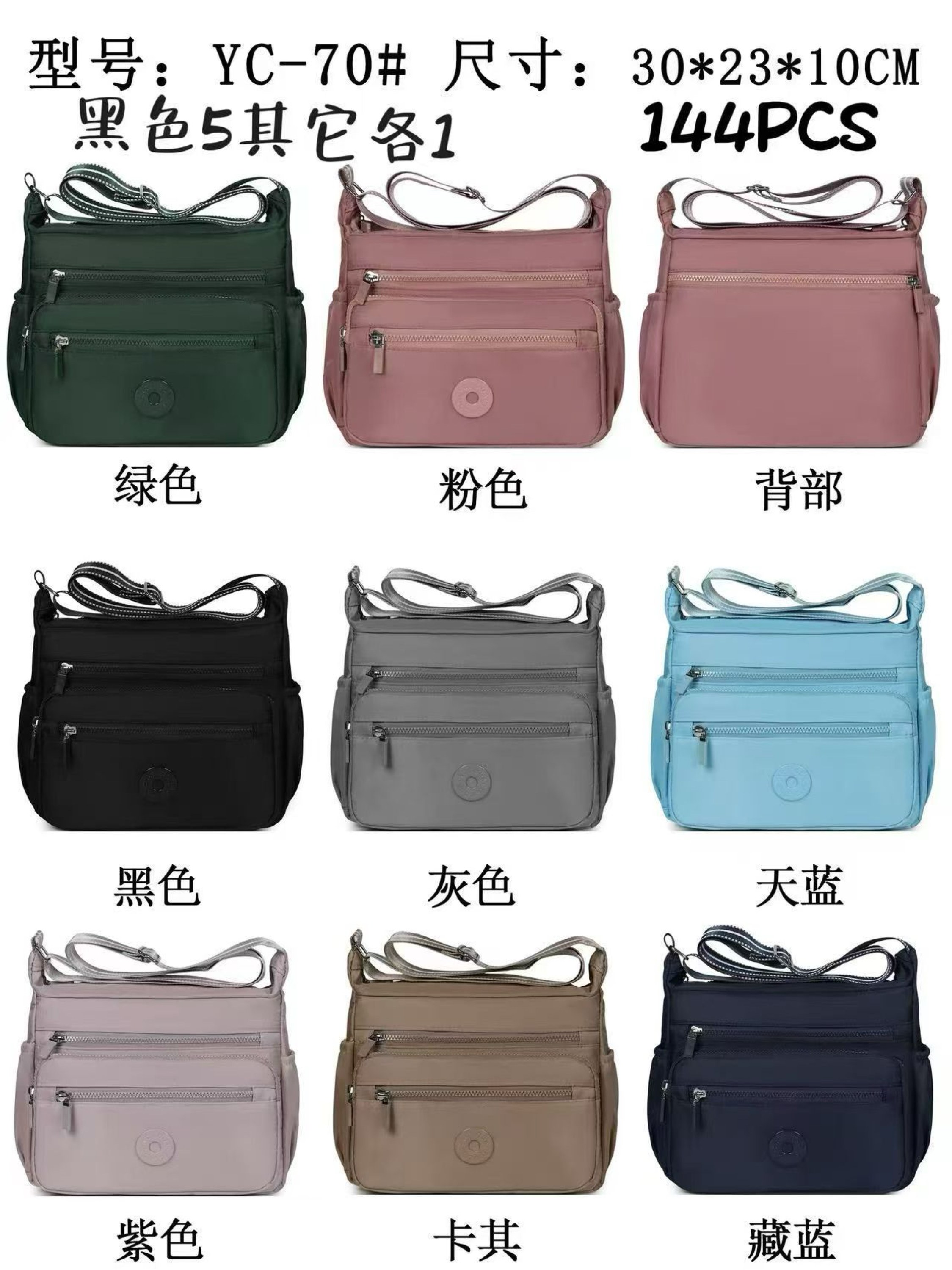 Bolsa média impermeável YC-70#