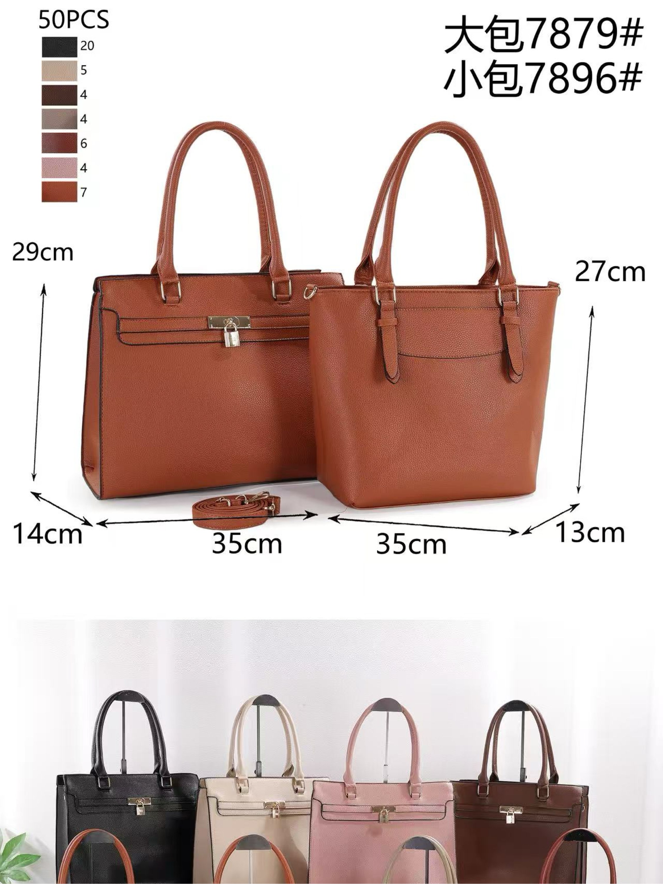 Bolsa grande com kit 2 peças 7879#