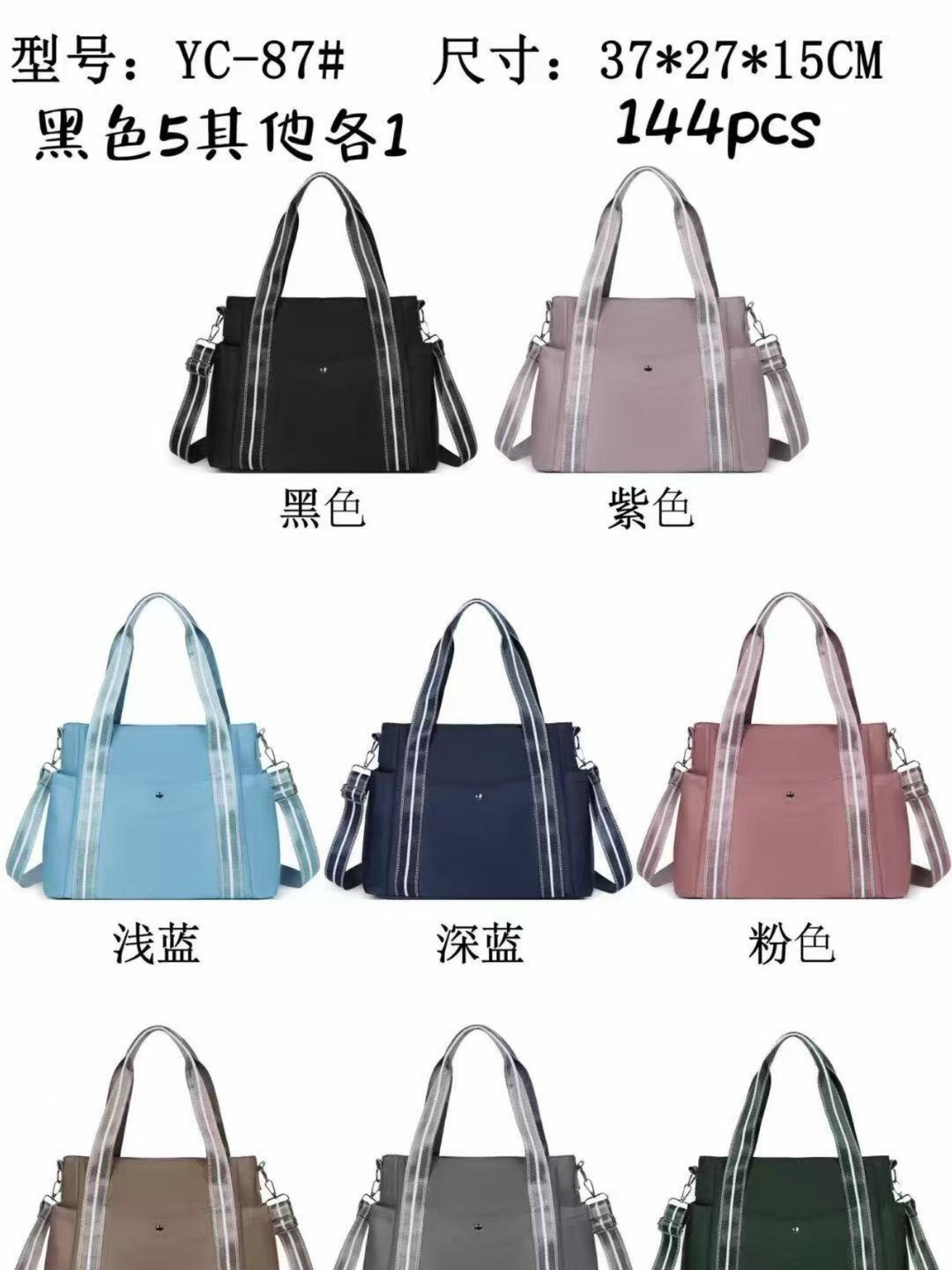 Bolsa grande impermeável YC-87#