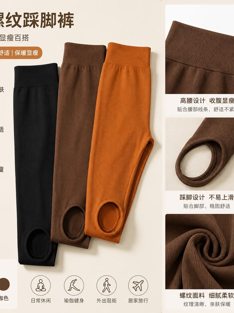 Legging canelada de pezinho #Panpan_fashion