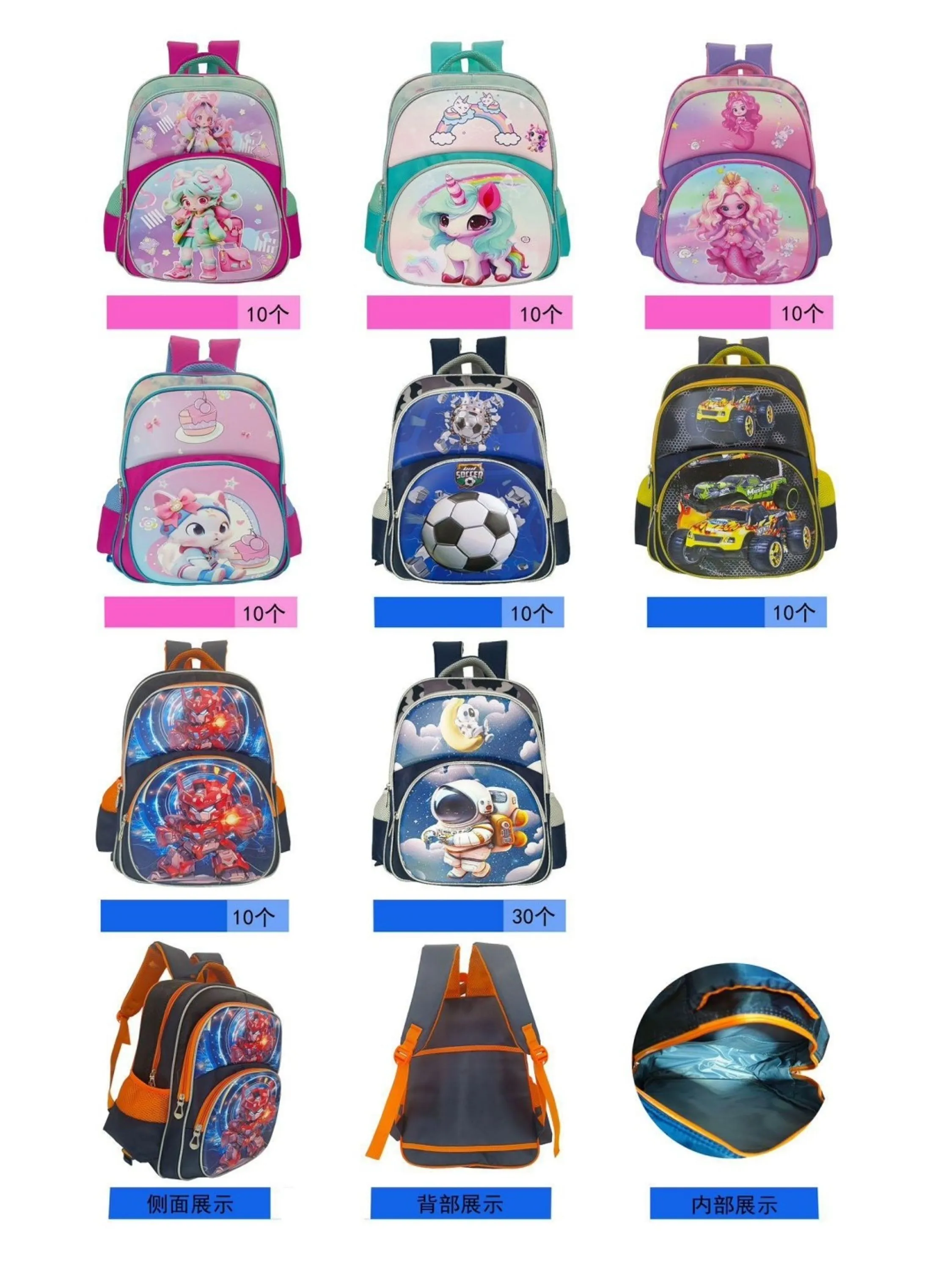 Mochila infantil REF:7715 KIT COM 12PCS