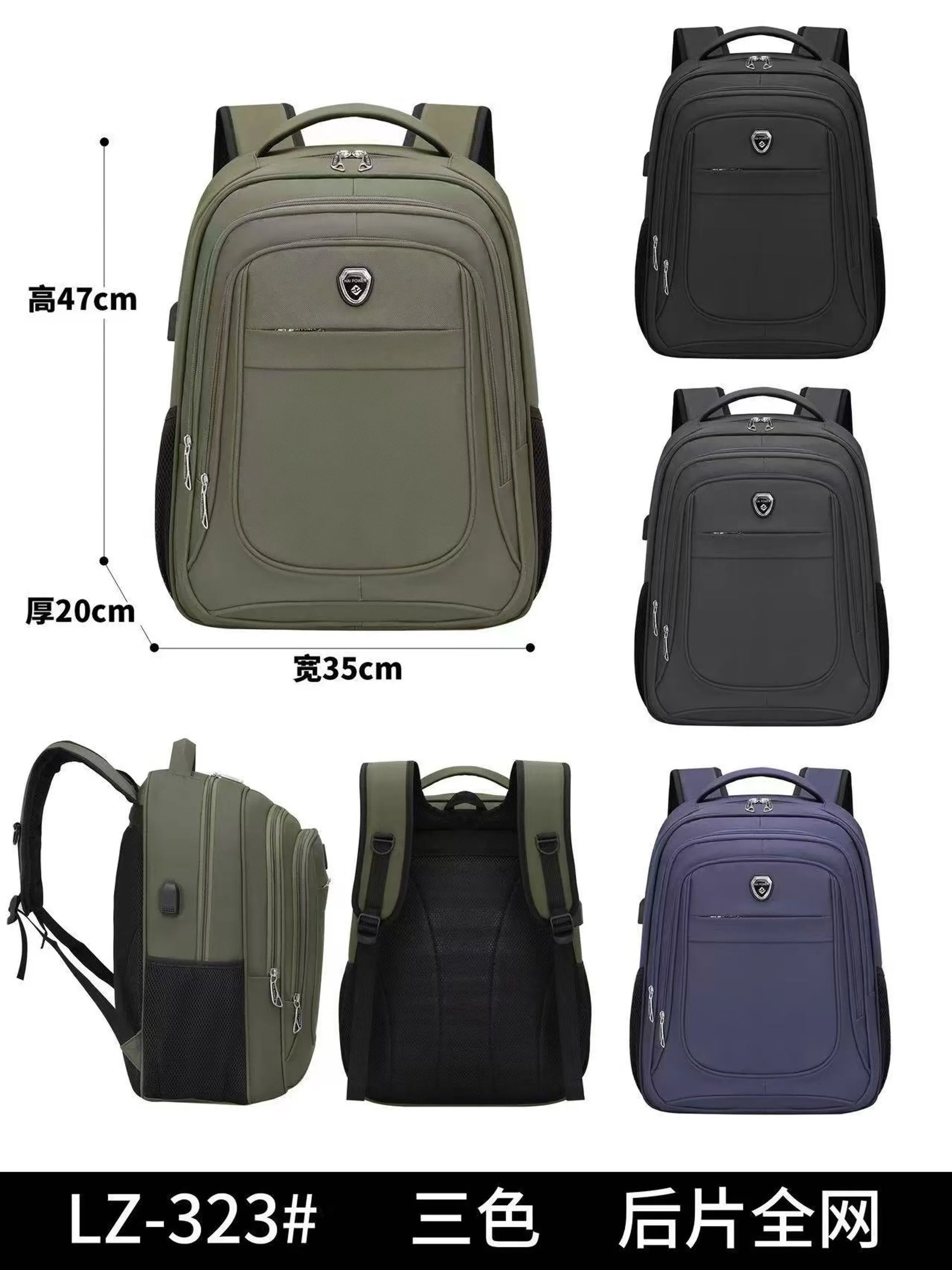 Mochila LZ-323#