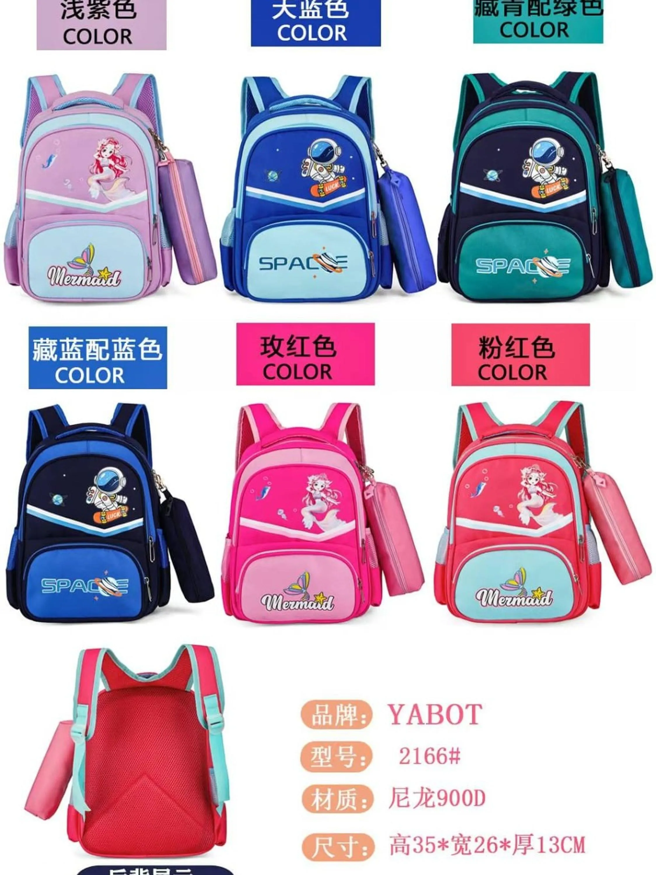 mochila escolar infantil 2166#