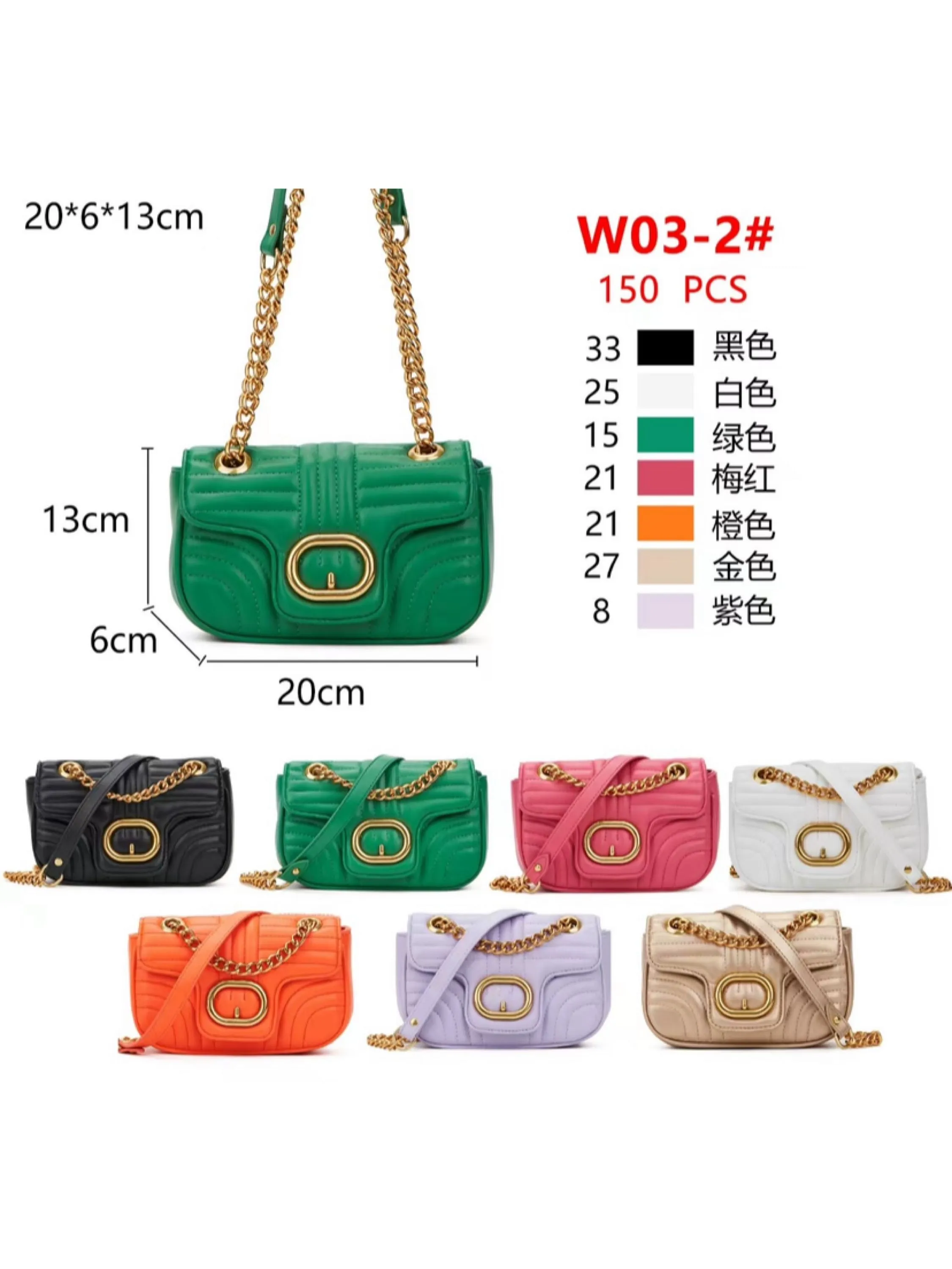 bolsa feminina （W03-2）