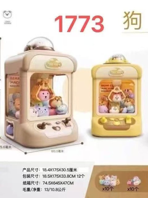 1773  maquina de pegar brinquedo a pilha